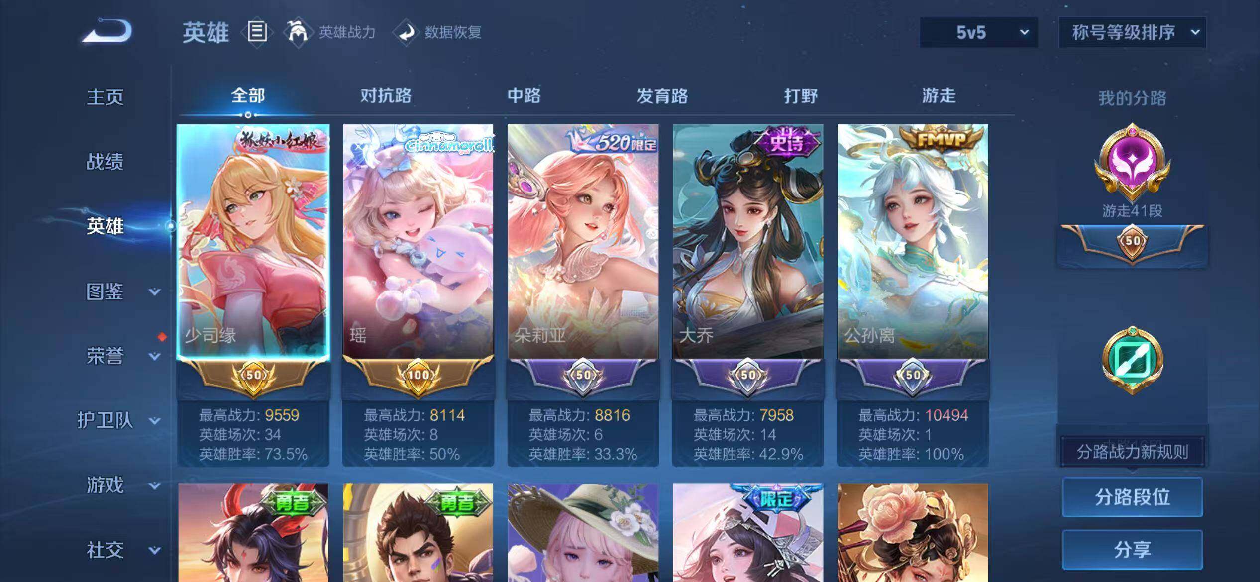 WZQM4513000王者荣耀账号详情图12 WZQM4513000王者荣耀账号详情图12