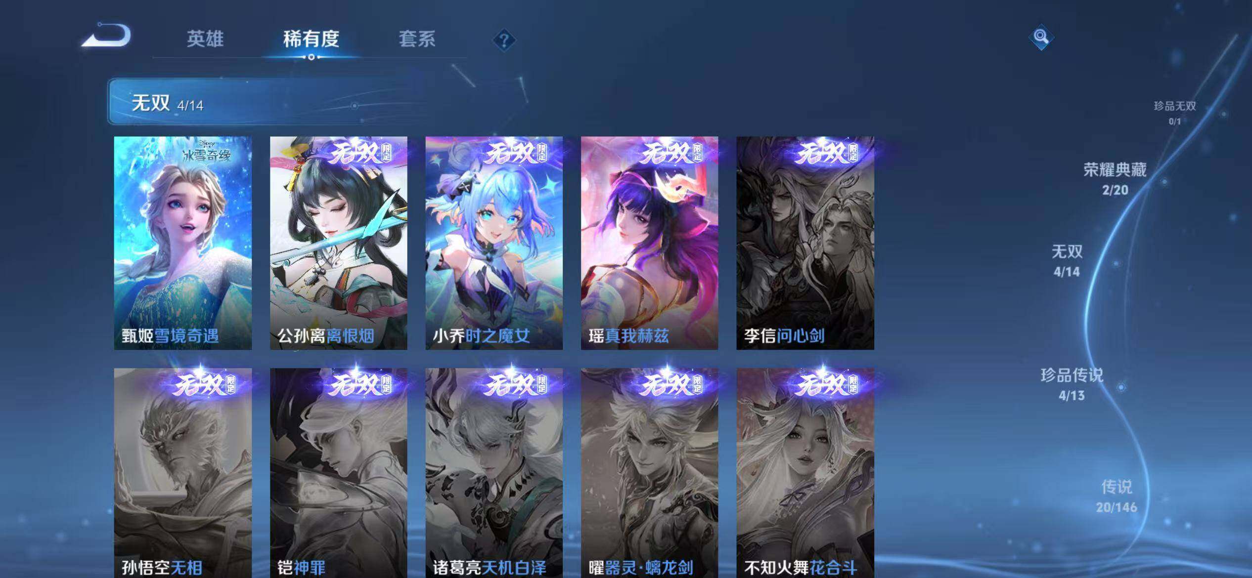WZQM4513000王者荣耀账号详情图15 WZQM4513000王者荣耀账号详情图15