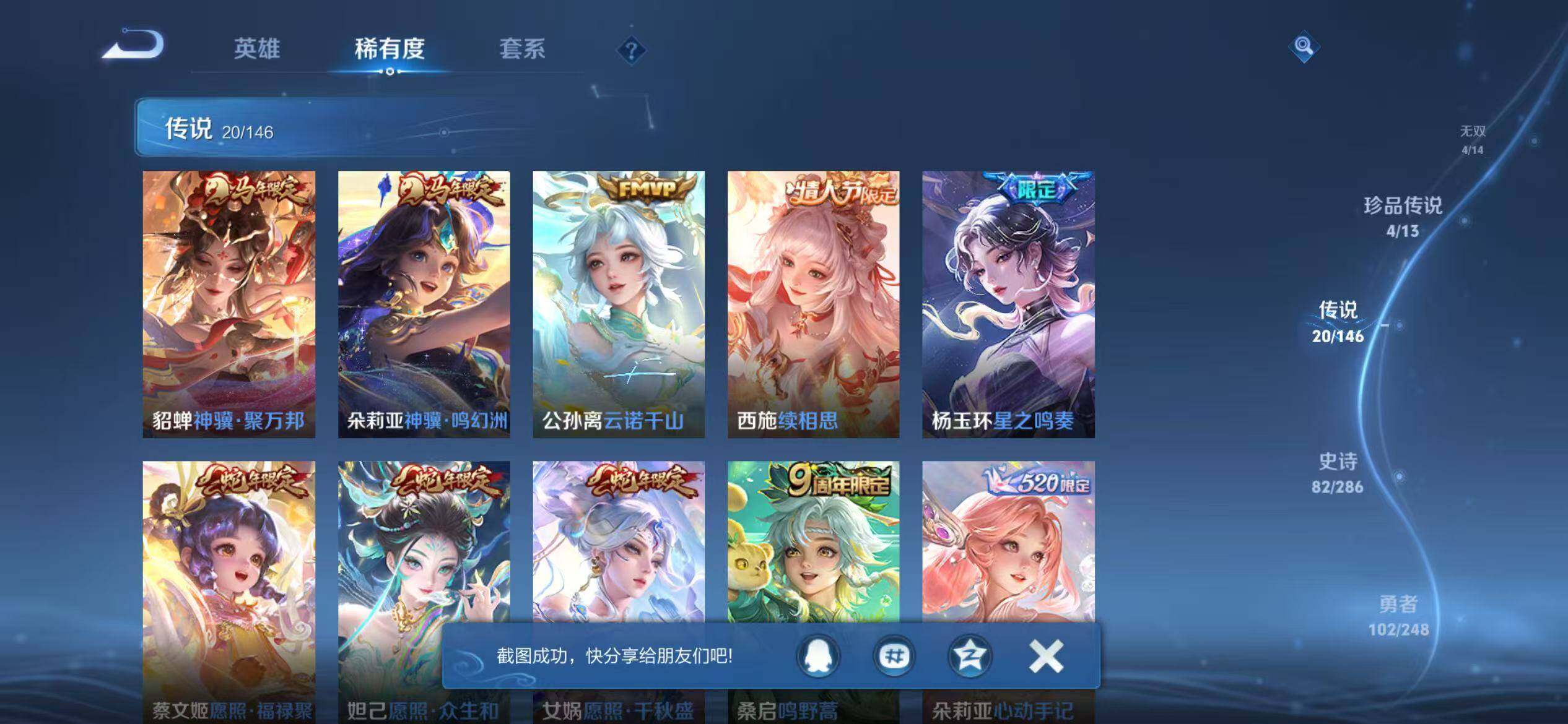 WZQM4513000王者荣耀账号详情图17 WZQM4513000王者荣耀账号详情图17