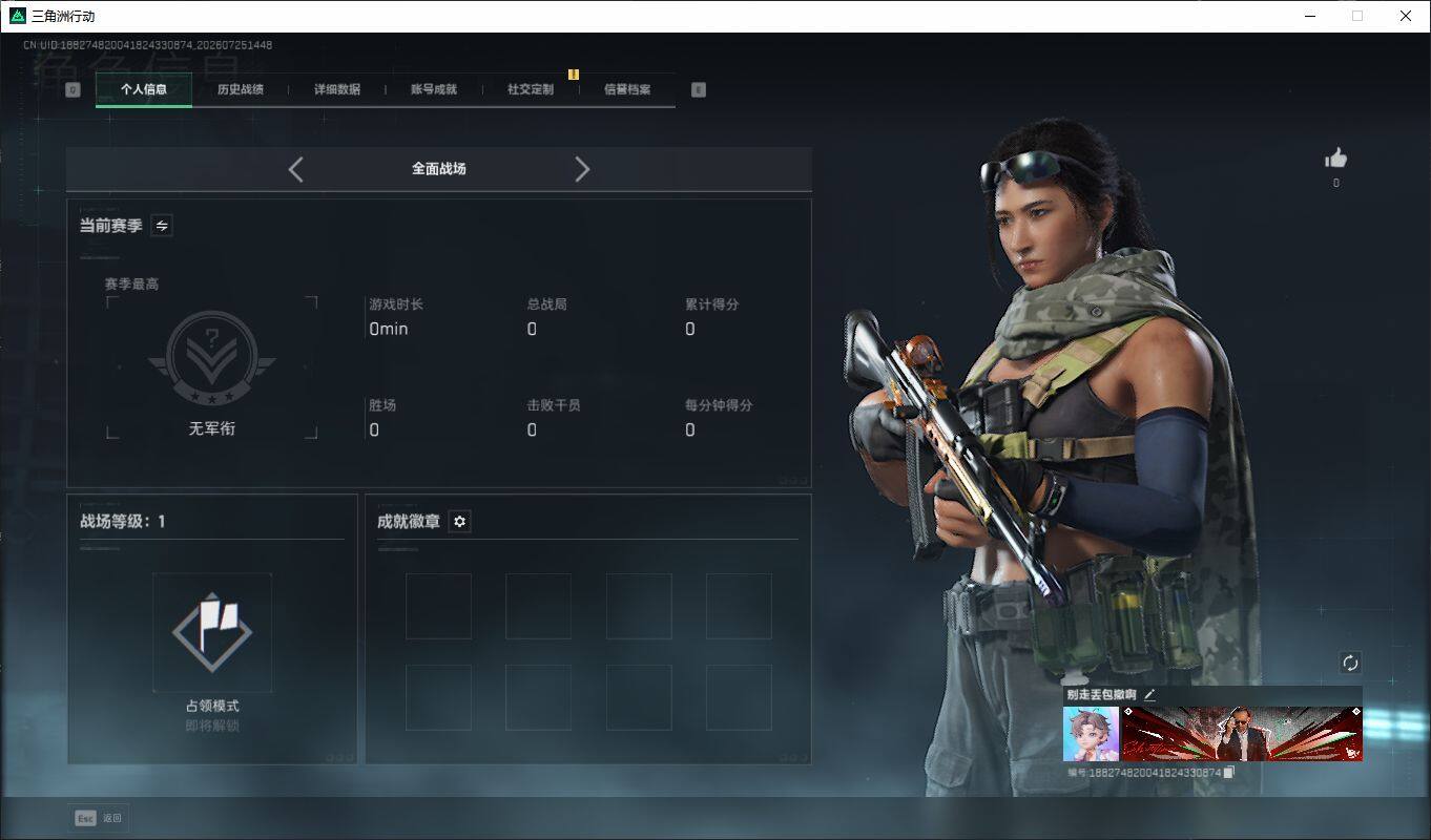 SJZQM4232829三角洲行动账号详情图4 SJZQM4232829三角洲行动账号详情图4