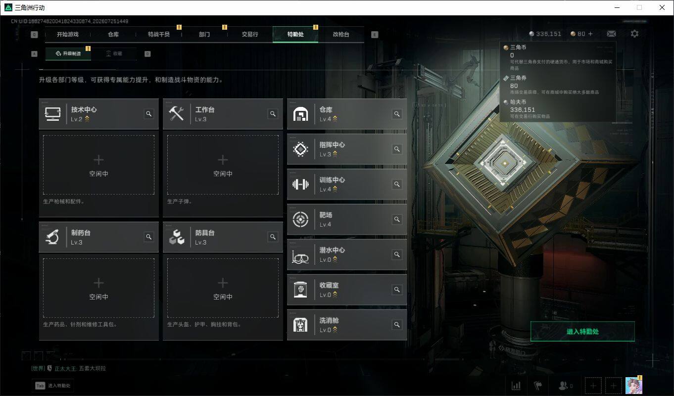 SJZQM4232829三角洲行动账号详情图9 SJZQM4232829三角洲行动账号详情图9