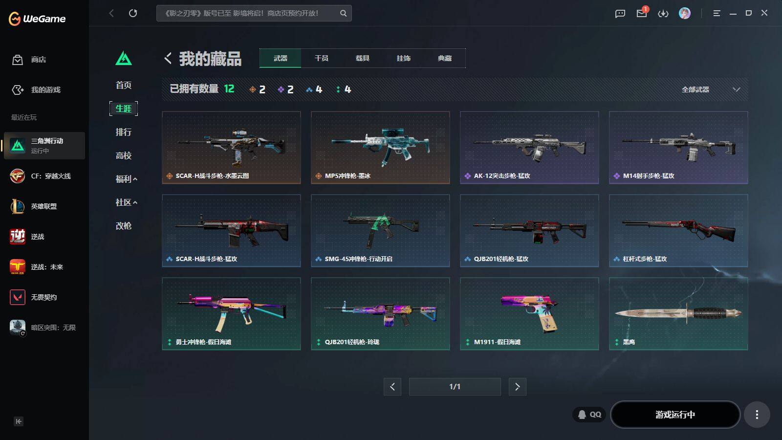 SJZQM4232829三角洲行动账号详情图10 SJZQM4232829三角洲行动账号详情图10