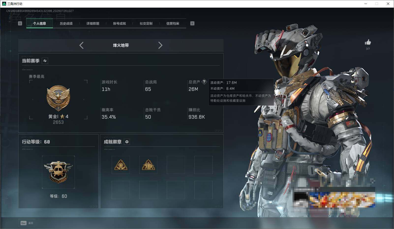 SJZQM4214123三角洲行动账号详情图5 SJZQM4214123三角洲行动账号详情图5