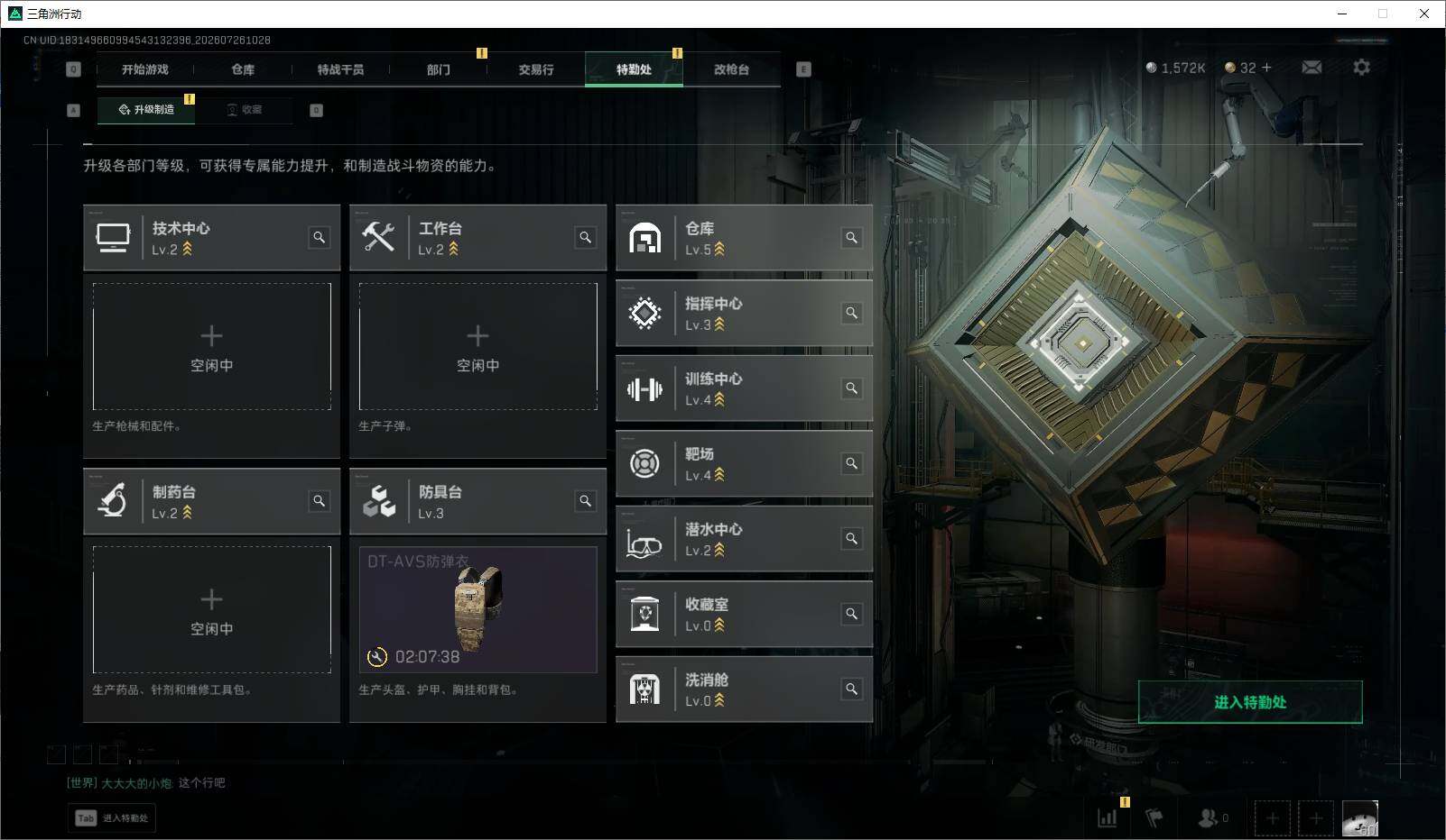 SJZQM4214123三角洲行动账号详情图14 SJZQM4214123三角洲行动账号详情图14