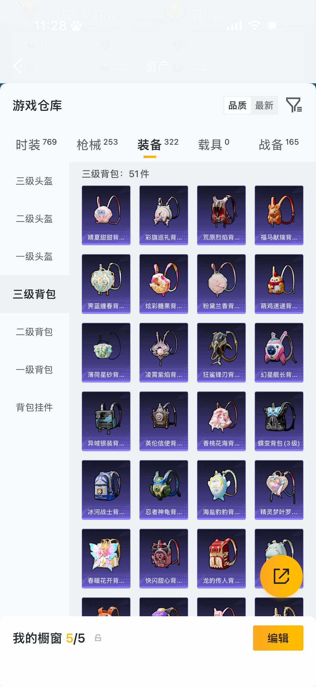 HPQM4295401和平精英账号详情图13
