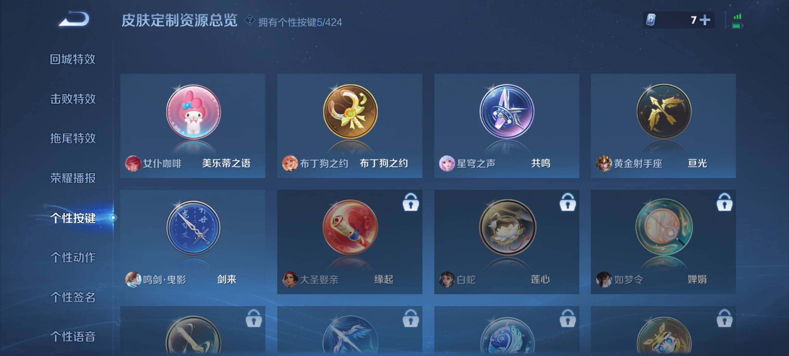 WZQM4518098王者荣耀账号详情图10 WZQM4518098王者荣耀账号详情图10