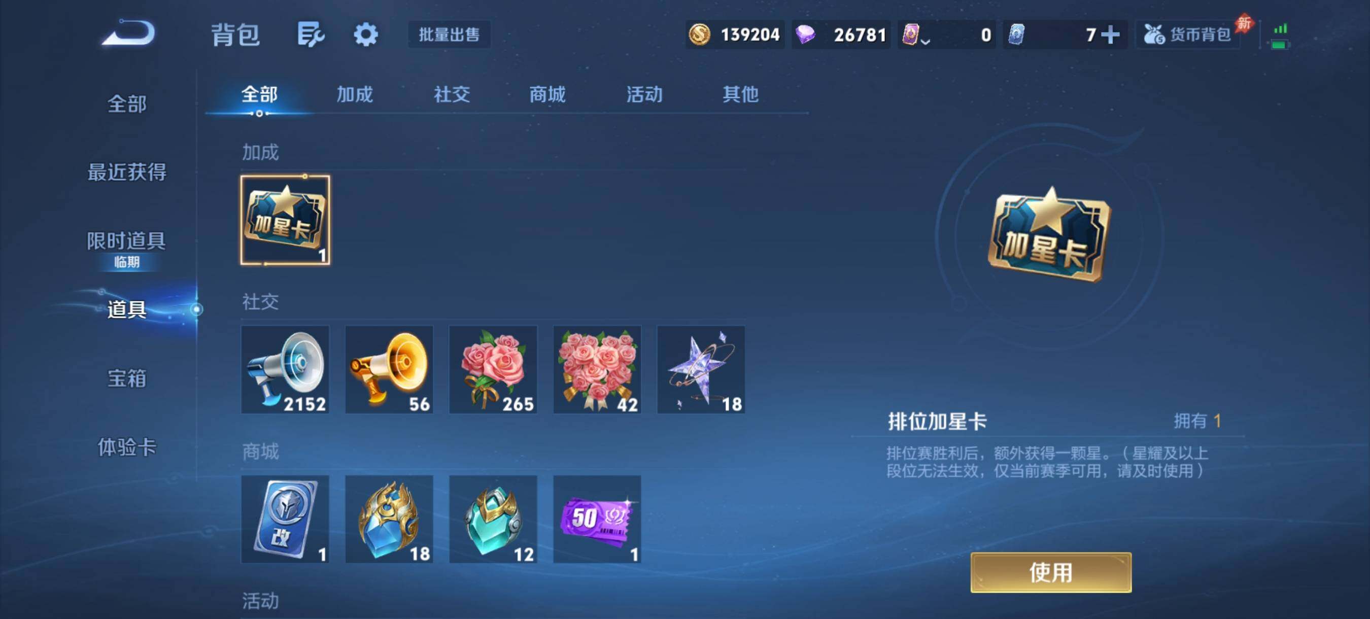 WZQM4518098王者荣耀账号详情图13 WZQM4518098王者荣耀账号详情图13