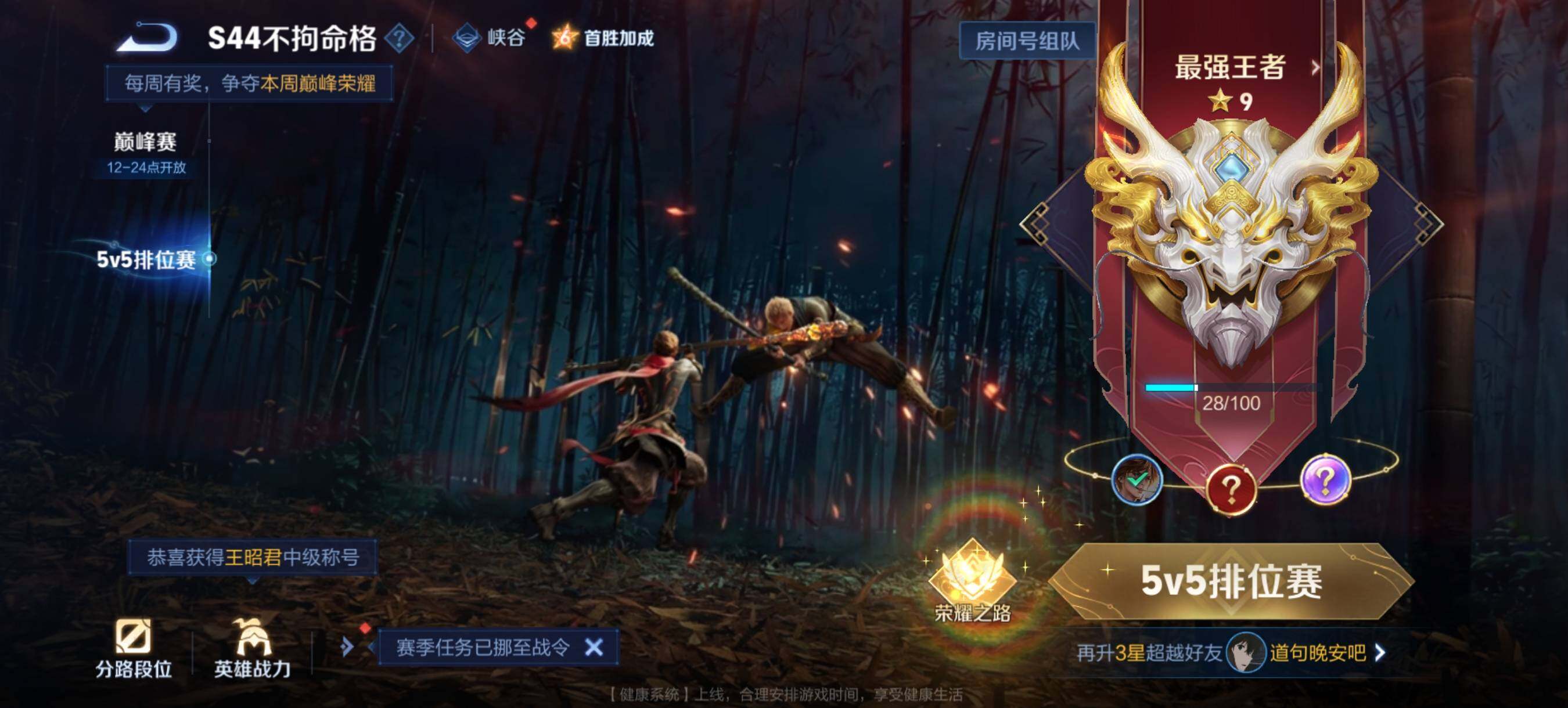WZQM4518098王者荣耀账号详情图15 WZQM4518098王者荣耀账号详情图15