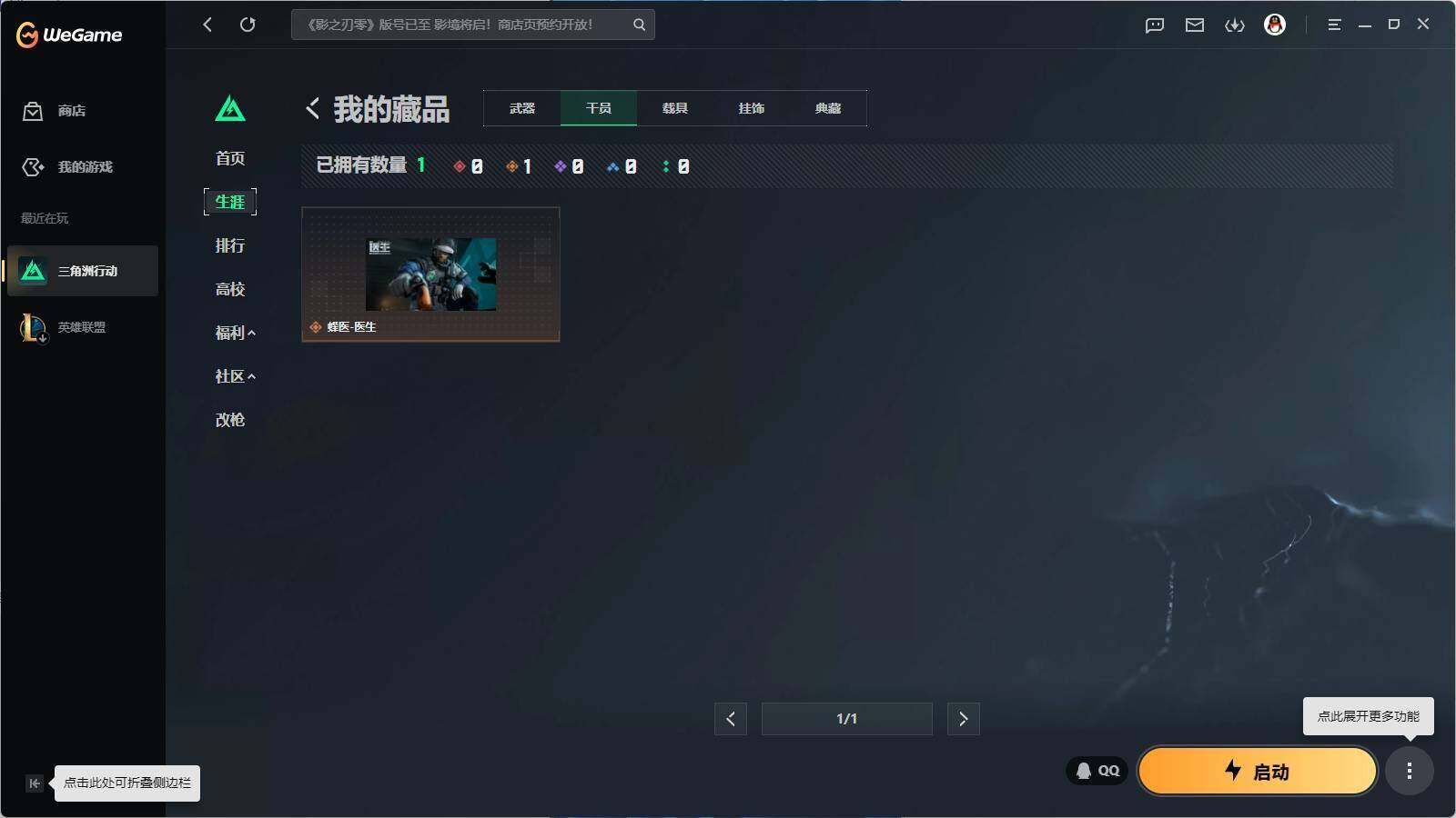 SJZEY4214092三角洲行动账号详情图4 SJZEY4214092三角洲行动账号详情图4