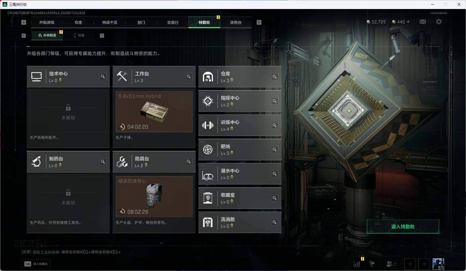 SJZEY4214092三角洲行动账号详情图8 SJZEY4214092三角洲行动账号详情图8