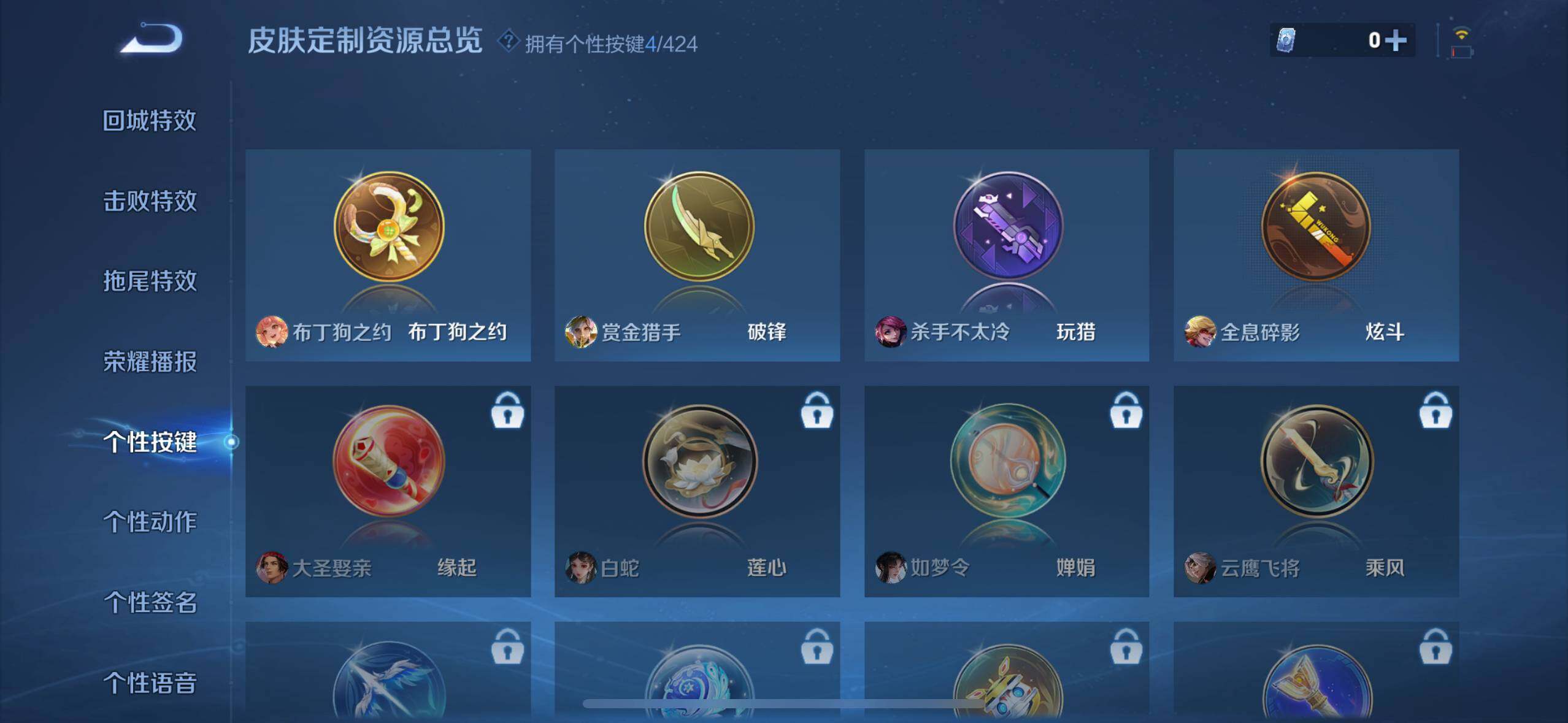 WZQM4518099王者荣耀账号详情图12 WZQM4518099王者荣耀账号详情图12
