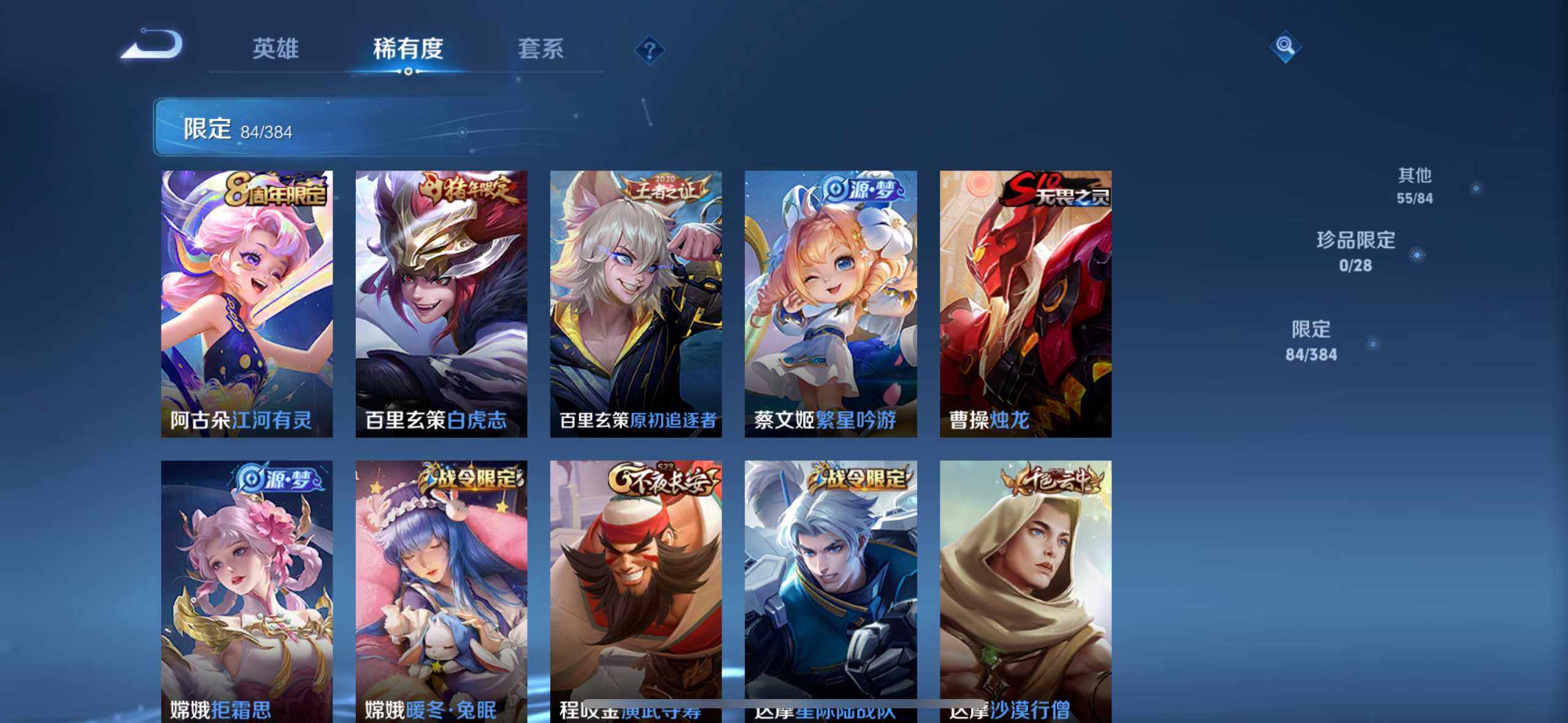 WZQM4518099王者荣耀账号详情图7 WZQM4518099王者荣耀账号详情图7
