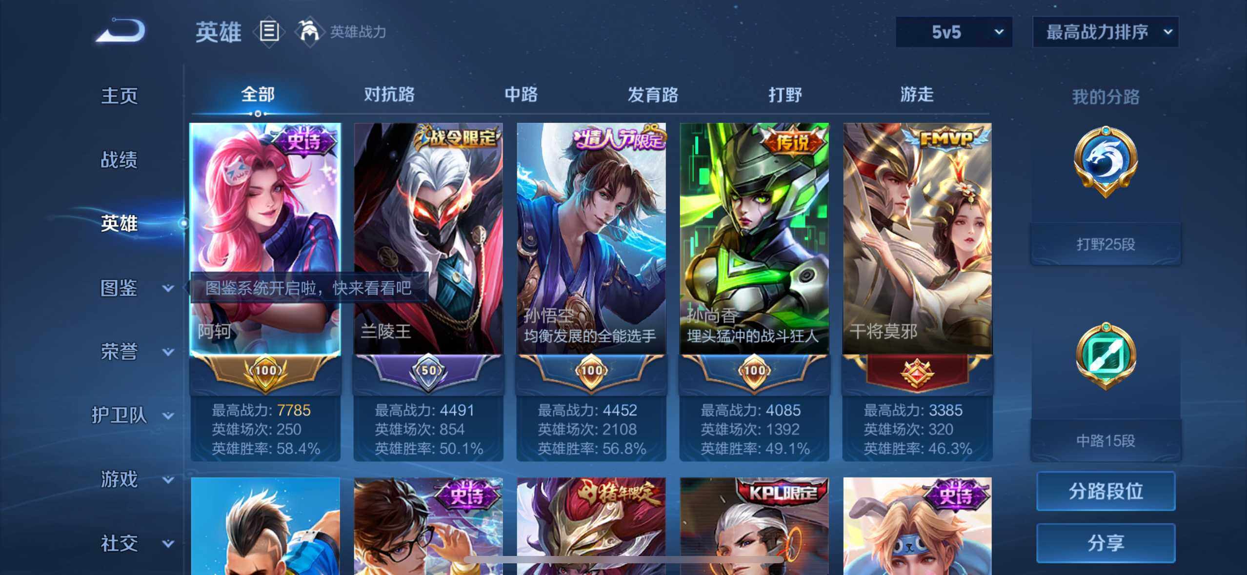 WZQM4518099王者荣耀账号详情图9 WZQM4518099王者荣耀账号详情图9