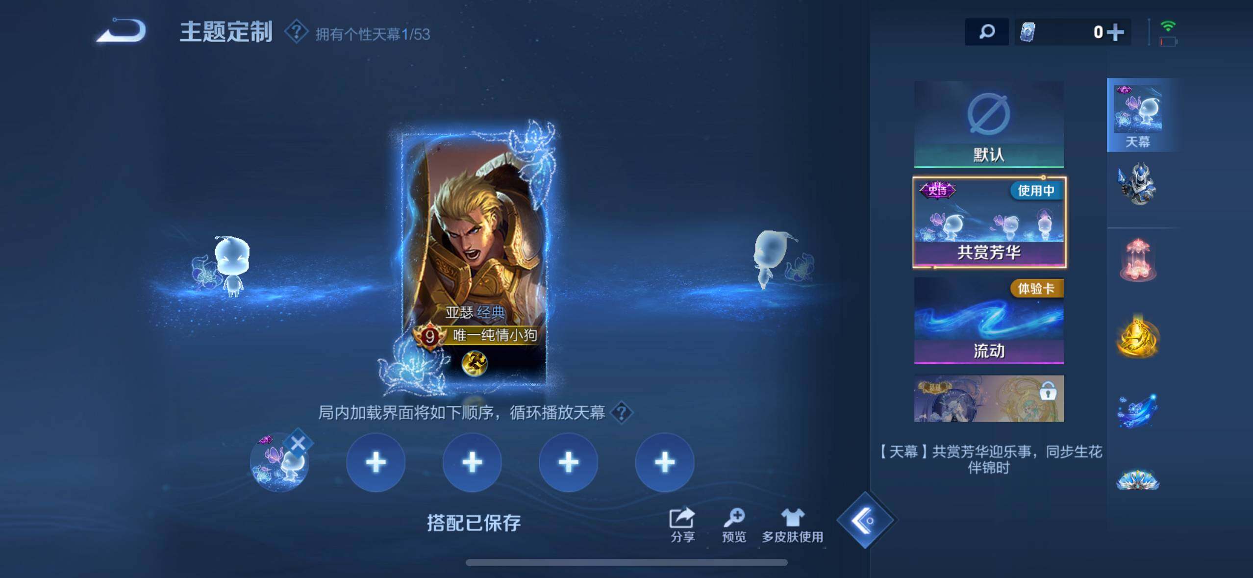 WZQM4518099王者荣耀账号详情图15 WZQM4518099王者荣耀账号详情图15