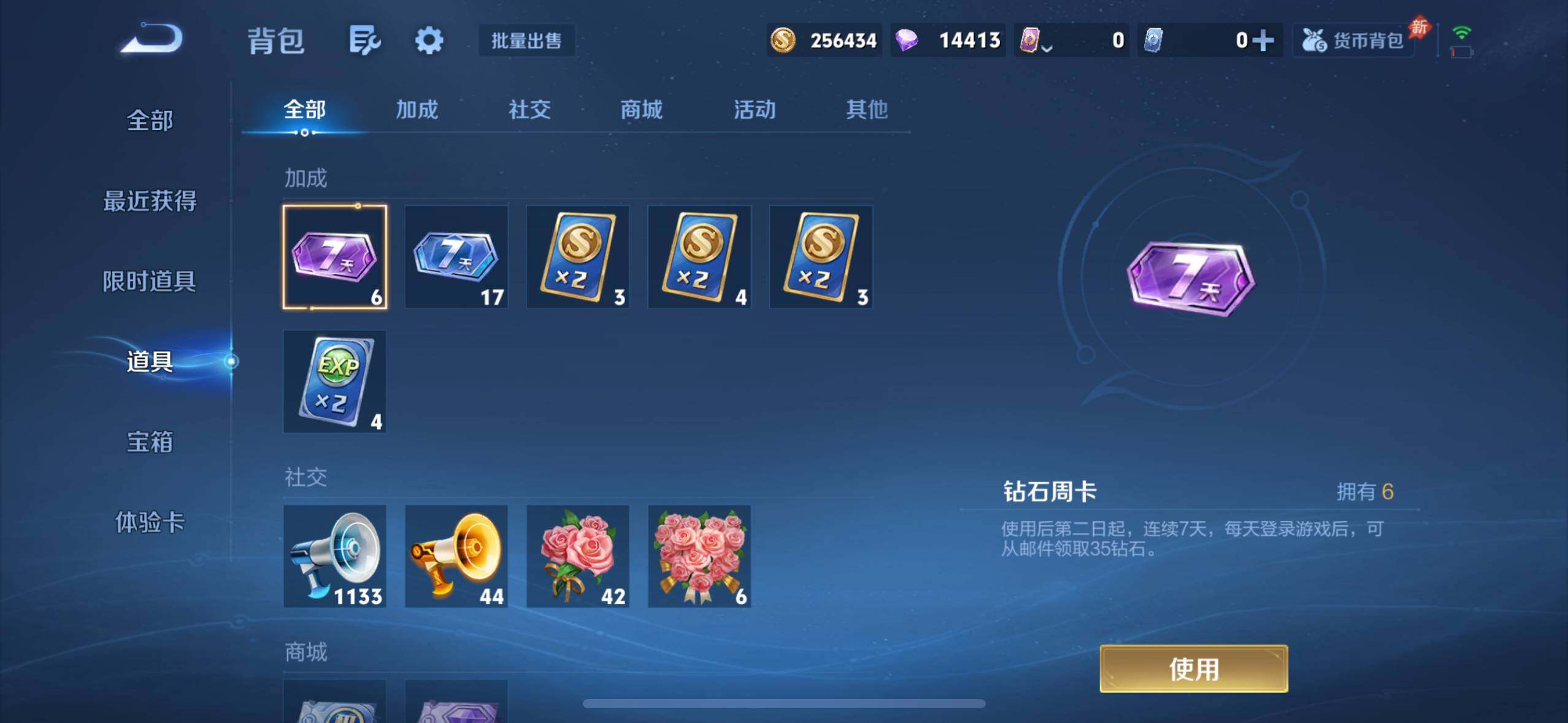 WZQM4518099王者荣耀账号详情图16 WZQM4518099王者荣耀账号详情图16