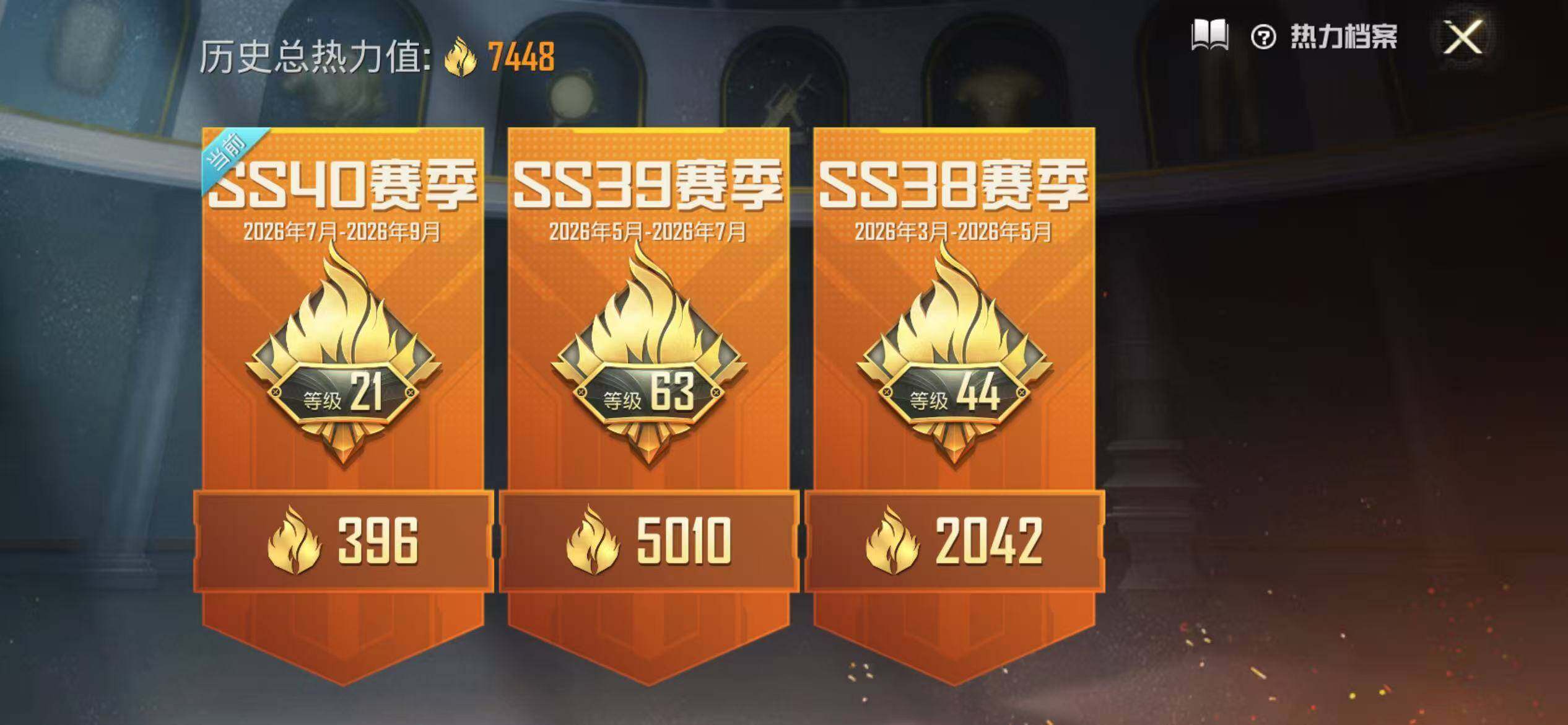 HPEY4295372和平精英账号详情图4 HPEY4295372和平精英账号详情图4