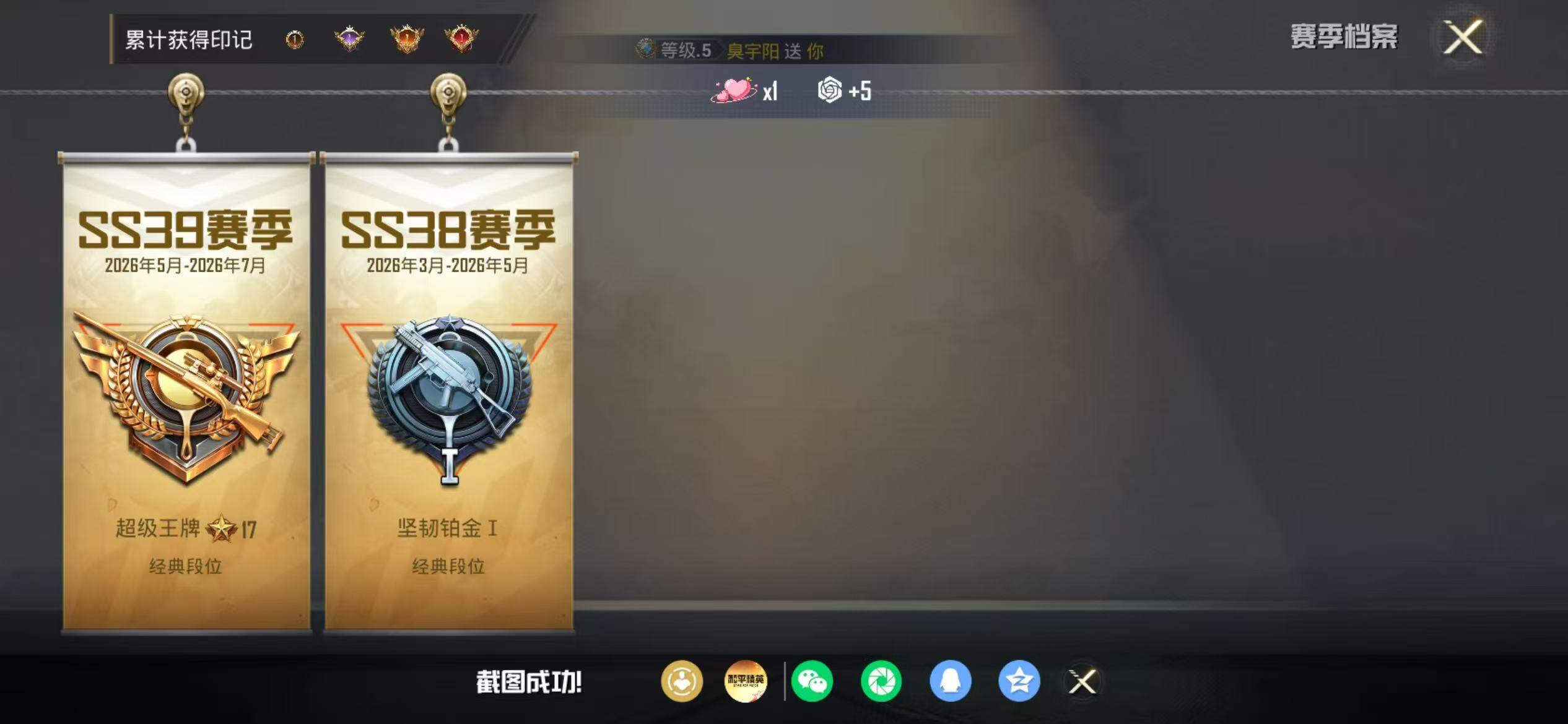 HPEY4295372和平精英账号详情图5 HPEY4295372和平精英账号详情图5