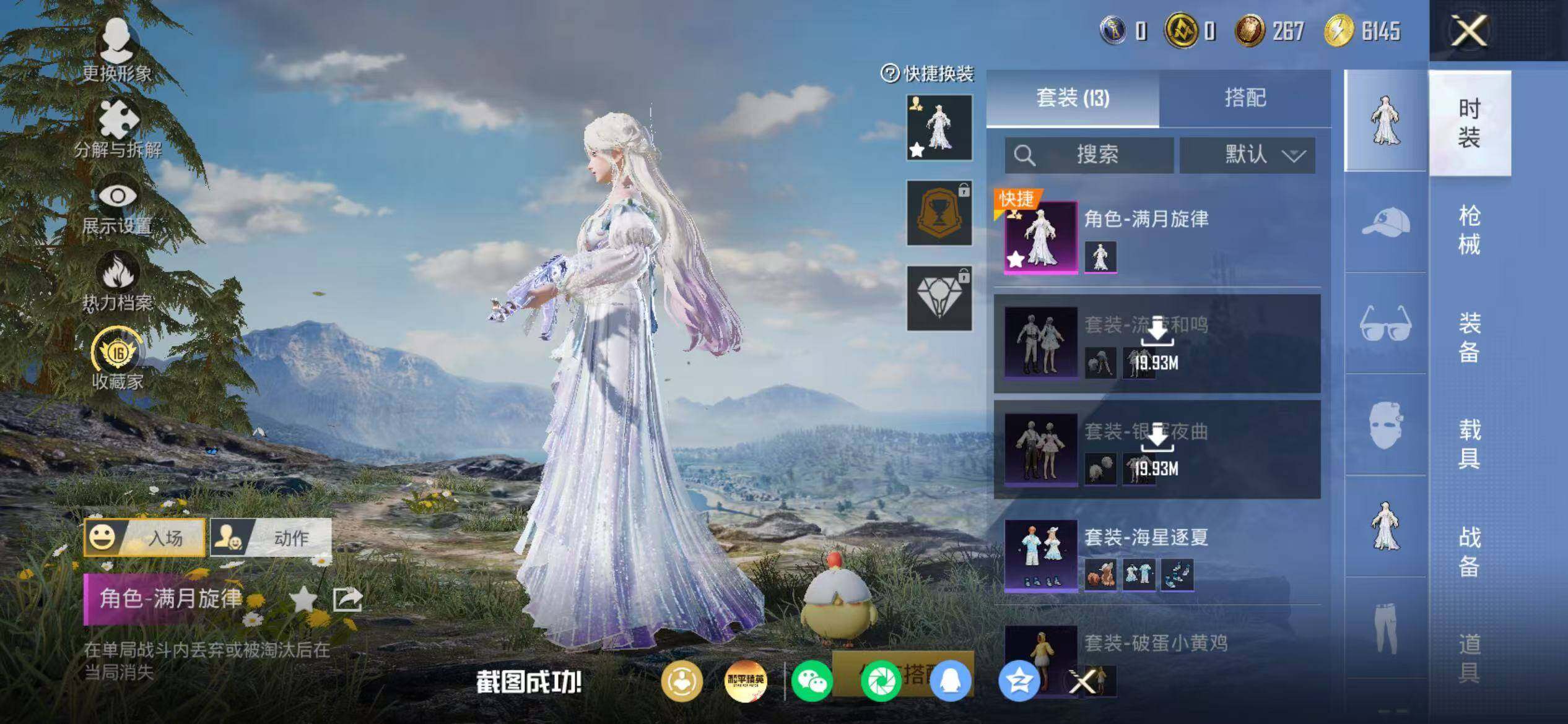 HPEY4295372和平精英账号详情图9 HPEY4295372和平精英账号详情图9