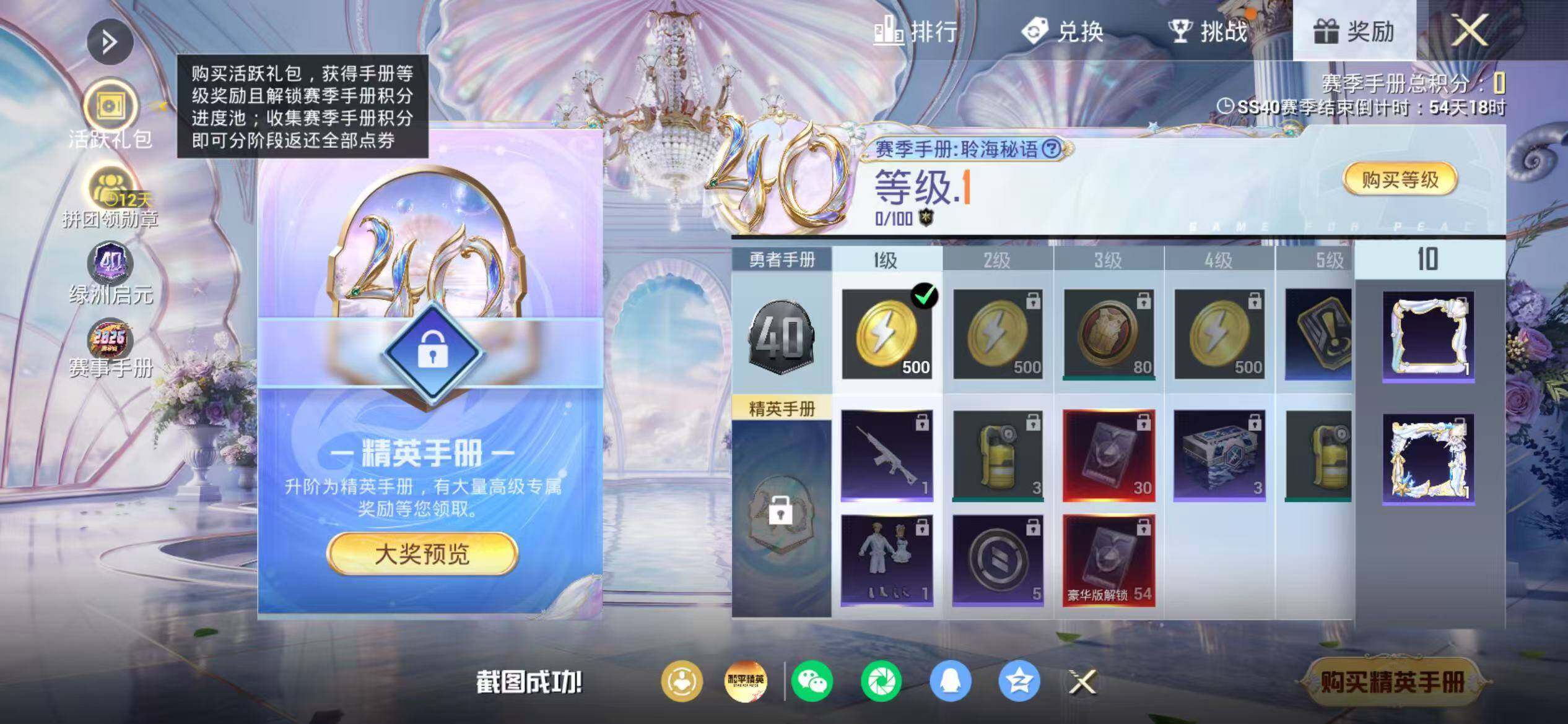 HPEY4295372和平精英账号详情图10 HPEY4295372和平精英账号详情图10