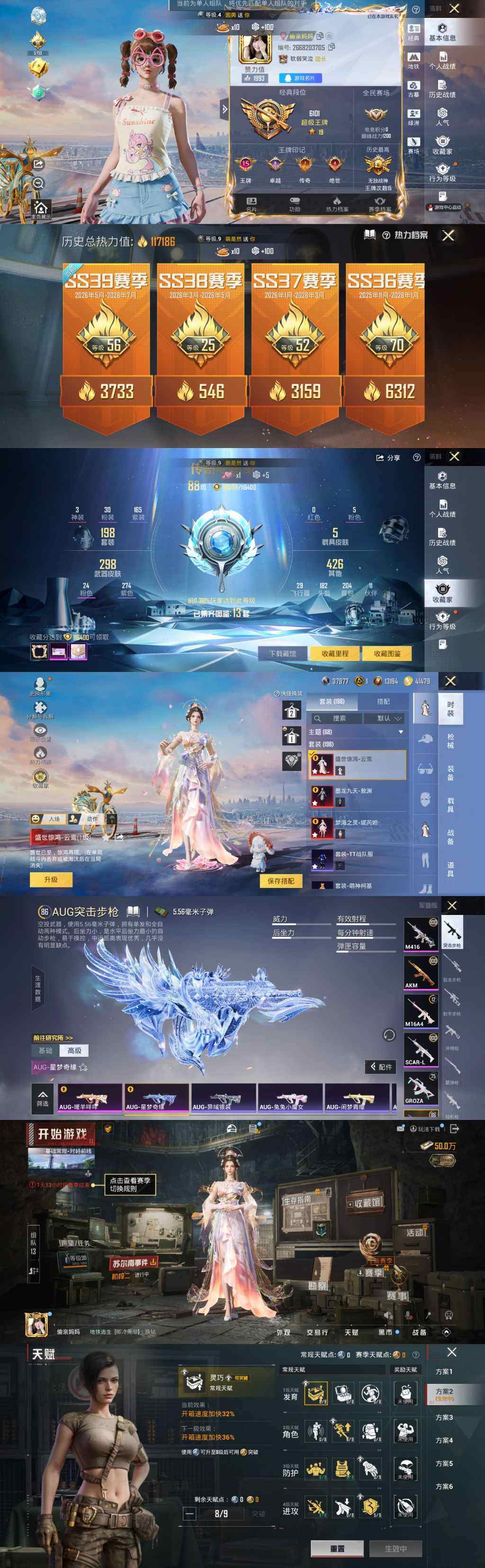 HPLX4296685和平精英账号详情图7 HPLX4296685和平精英账号详情图7