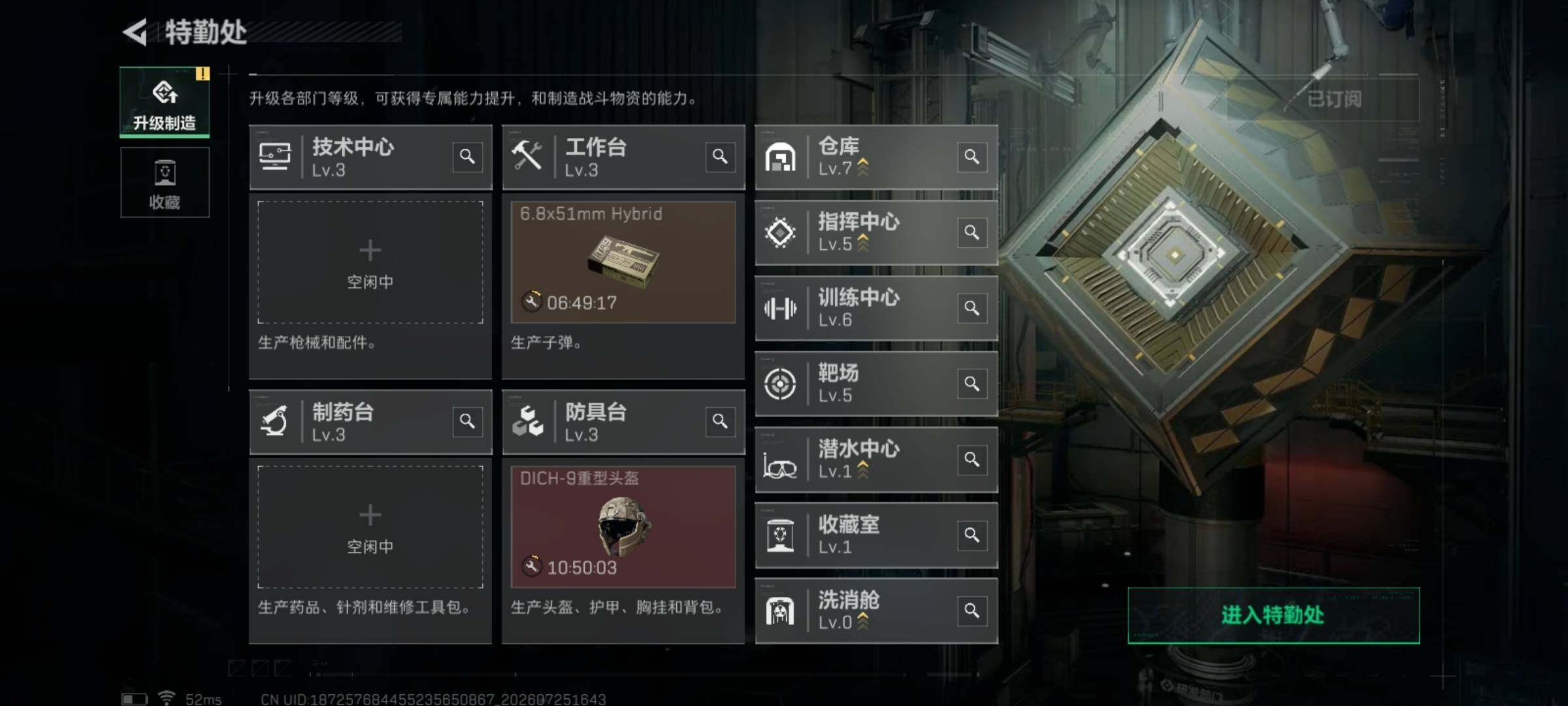 SJZQM4214138三角洲行动账号详情图11 SJZQM4214138三角洲行动账号详情图11