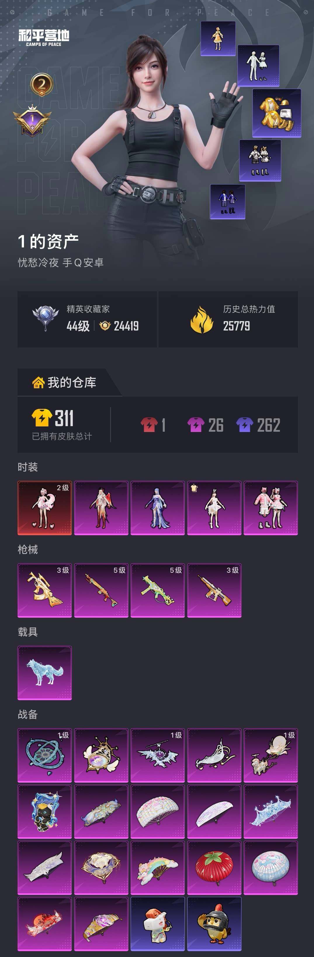 HPQM4295420和平精英账号详情图5 HPQM4295420和平精英账号详情图5