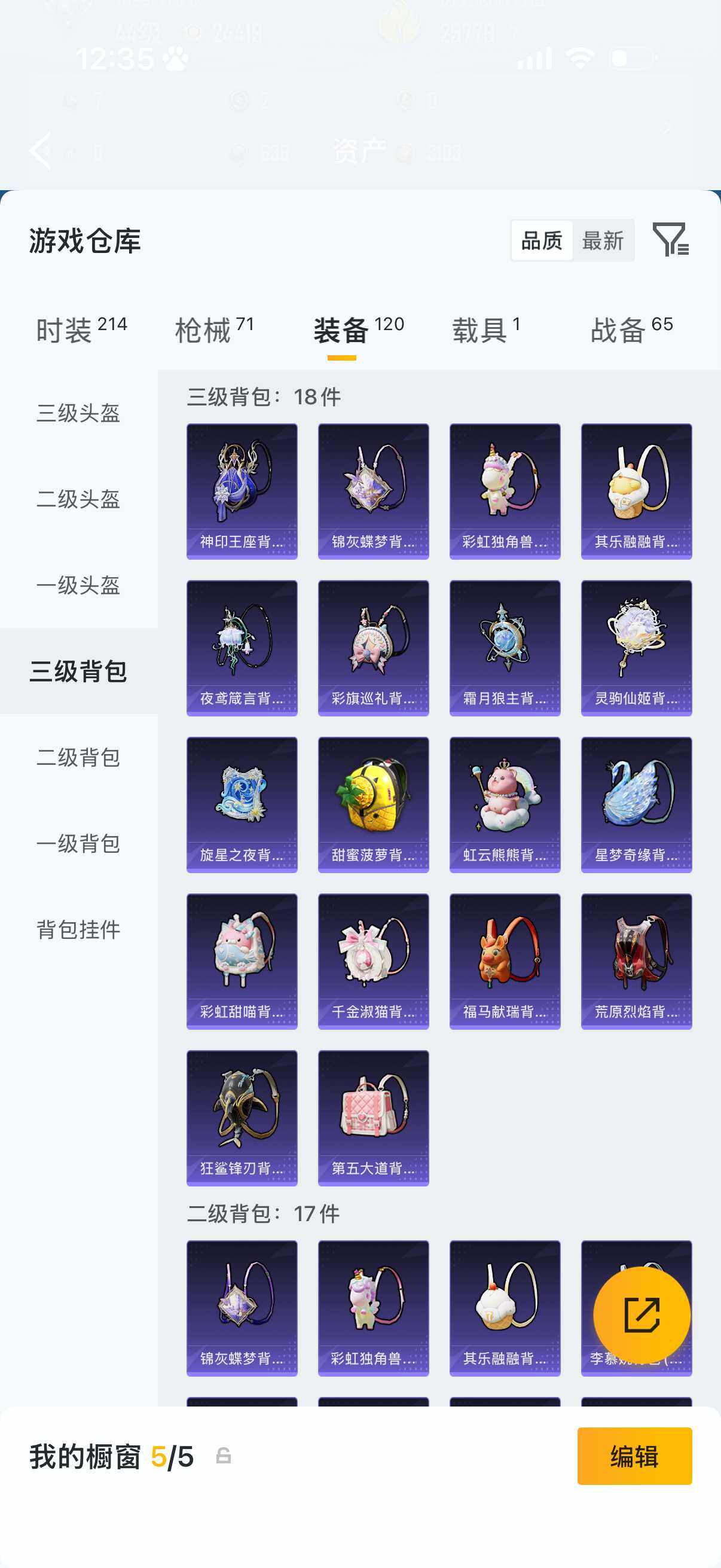 HPQM4295420和平精英账号详情图10 HPQM4295420和平精英账号详情图10