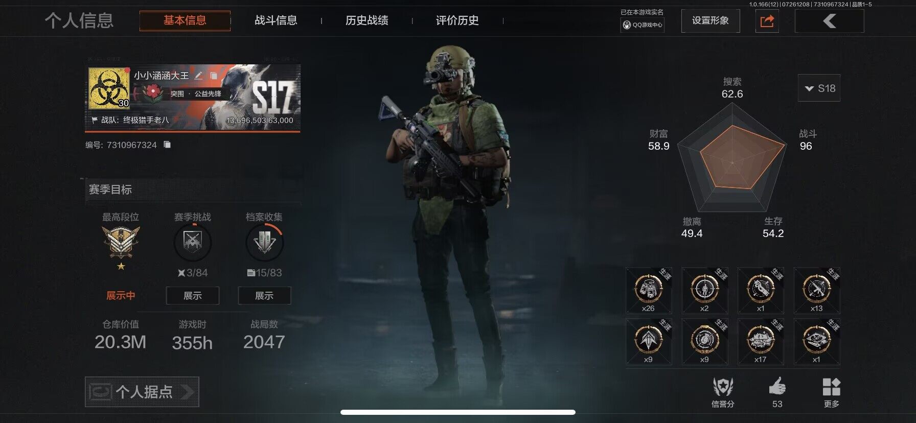 优选商品