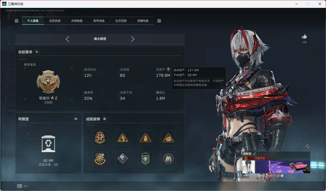 SJZEY4214197三角洲行动账号详情图6