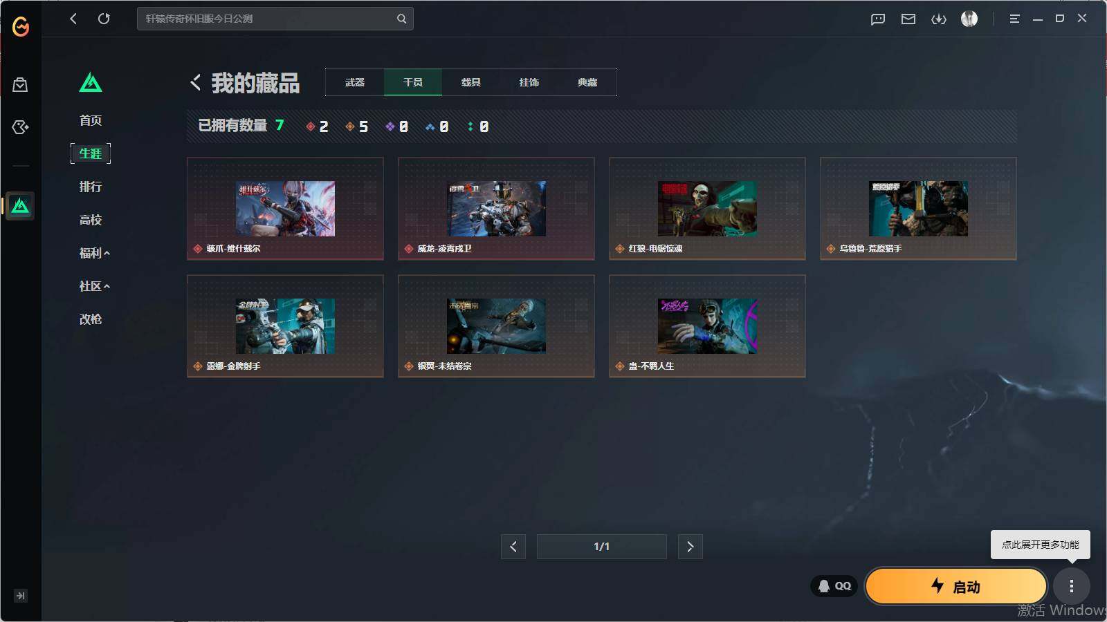SJZEY4214197三角洲行动账号详情图16