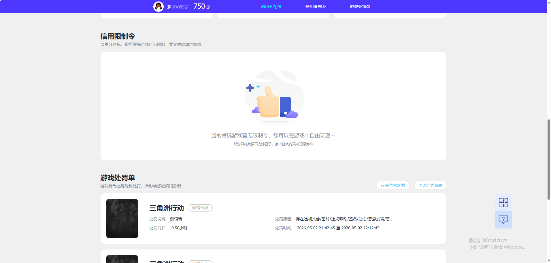 SJZEY4214199三角洲行动账号详情图5 SJZEY4214199三角洲行动账号详情图5