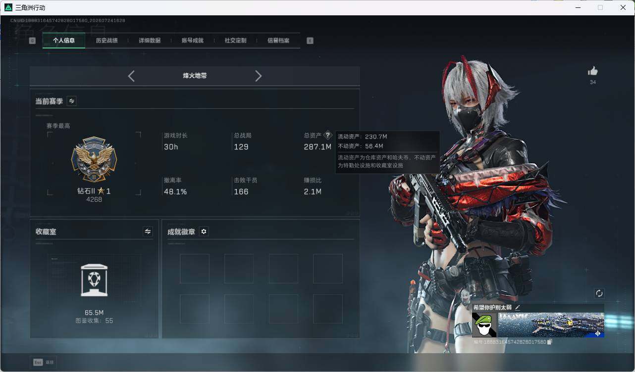 SJZEY4214199三角洲行动账号详情图6 SJZEY4214199三角洲行动账号详情图6