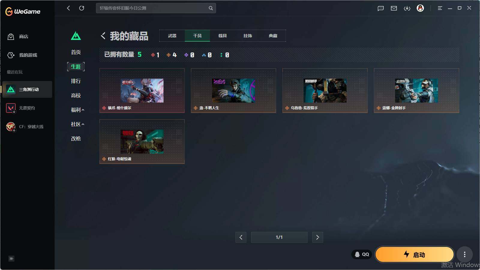 SJZEY4214199三角洲行动账号详情图16 SJZEY4214199三角洲行动账号详情图16