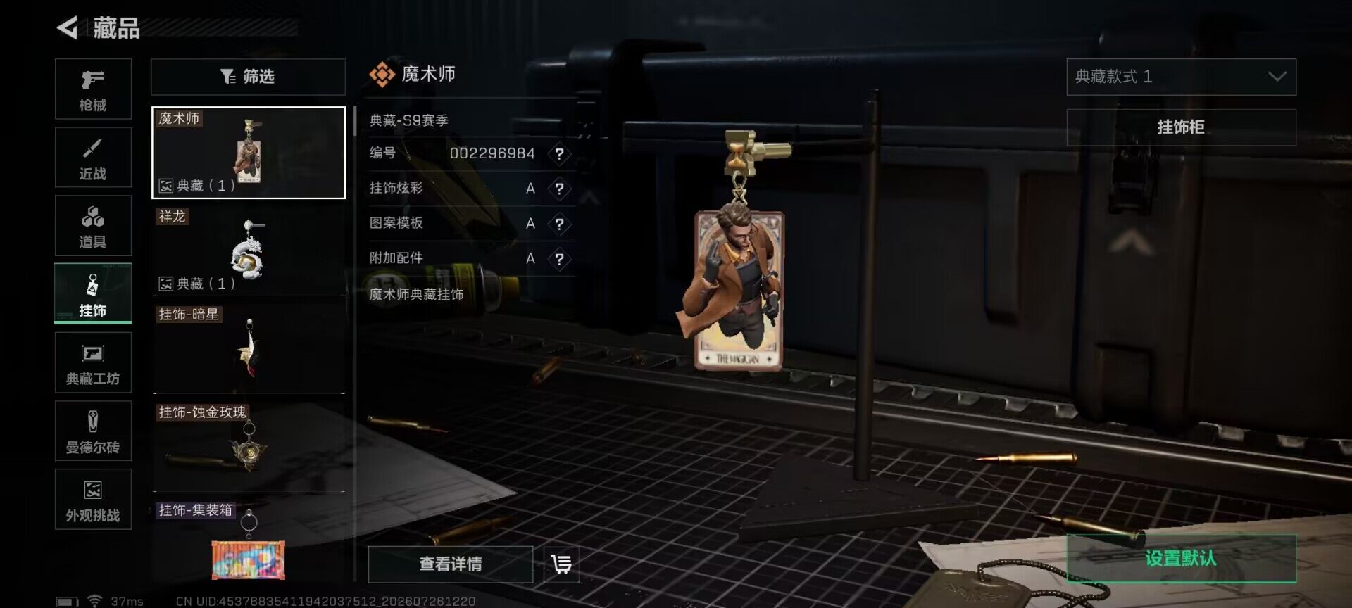 SJZEY4214219三角洲行动账号详情图8 SJZEY4214219三角洲行动账号详情图8