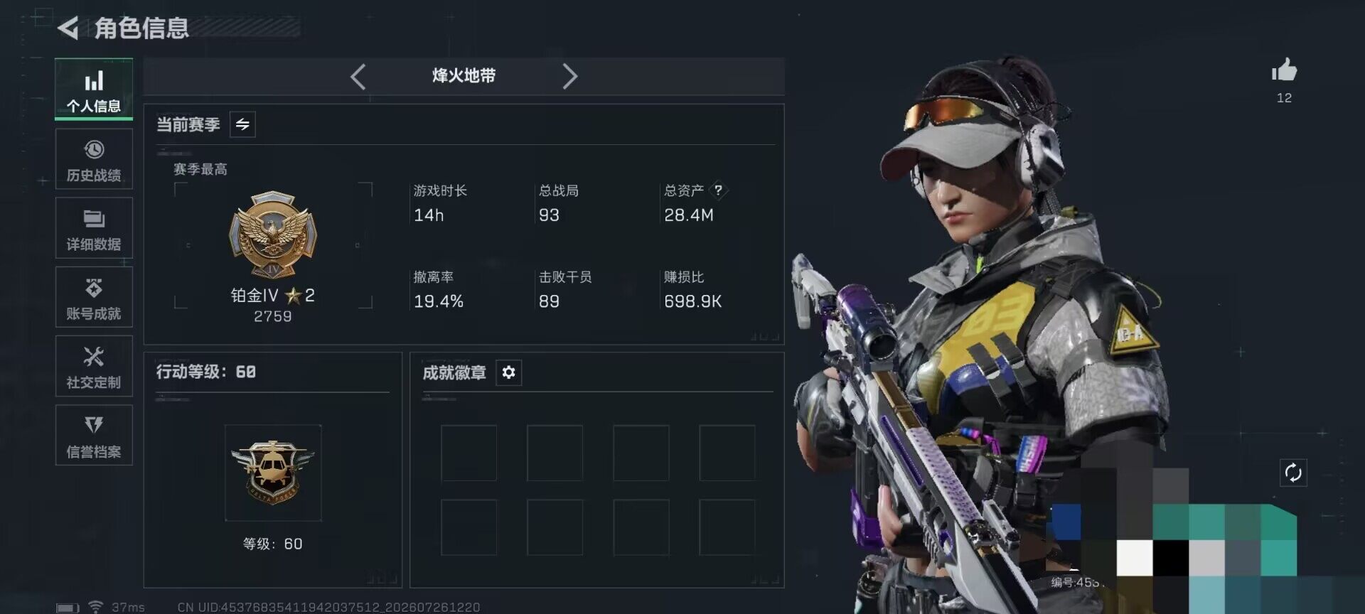 SJZEY4214219三角洲行动账号详情图4 SJZEY4214219三角洲行动账号详情图4