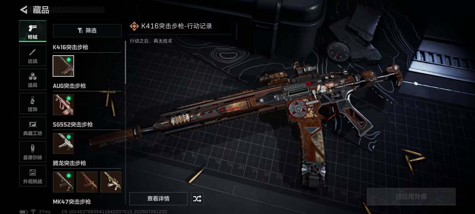 SJZEY4214219三角洲行动账号详情图11 SJZEY4214219三角洲行动账号详情图11