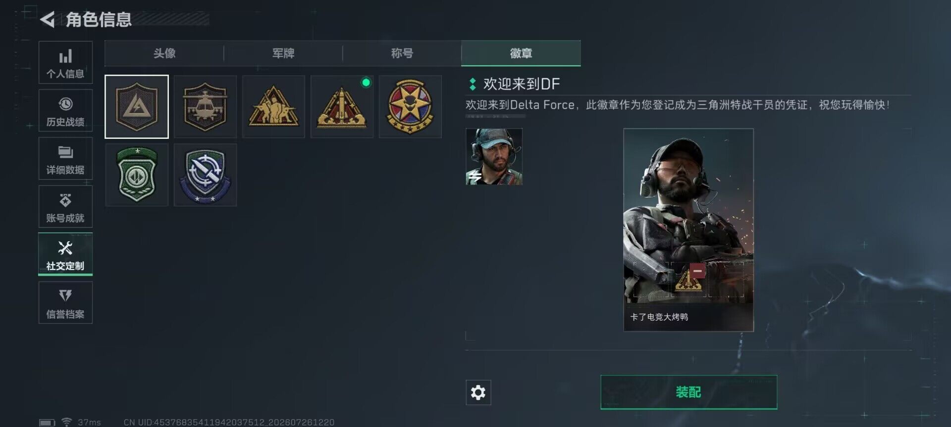 SJZEY4214219三角洲行动账号详情图15 SJZEY4214219三角洲行动账号详情图15