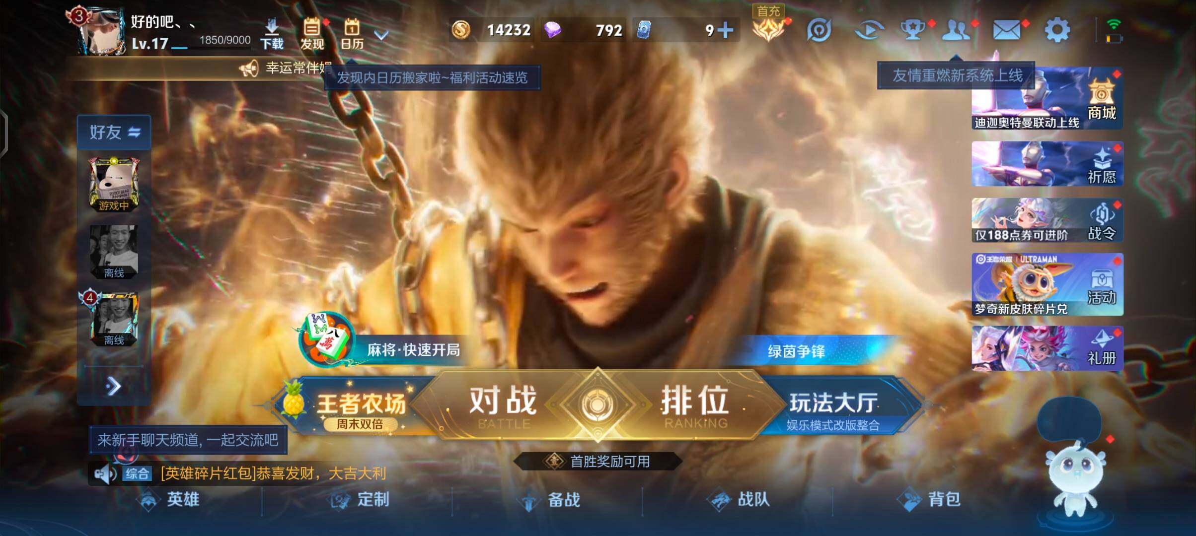 WZJZ4521749王者荣耀账号详情图3 WZJZ4521749王者荣耀账号详情图3