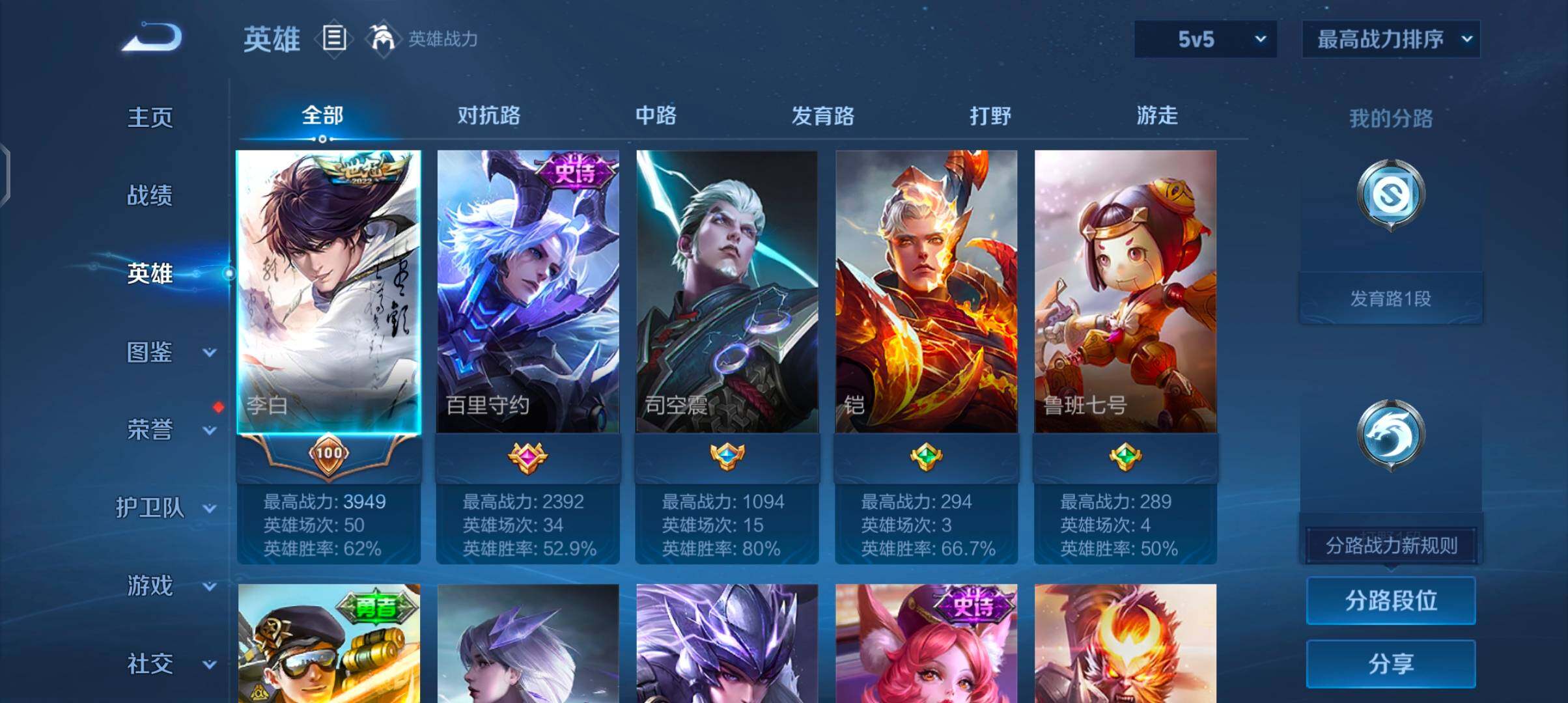 WZJZ4521749王者荣耀账号详情图5 WZJZ4521749王者荣耀账号详情图5