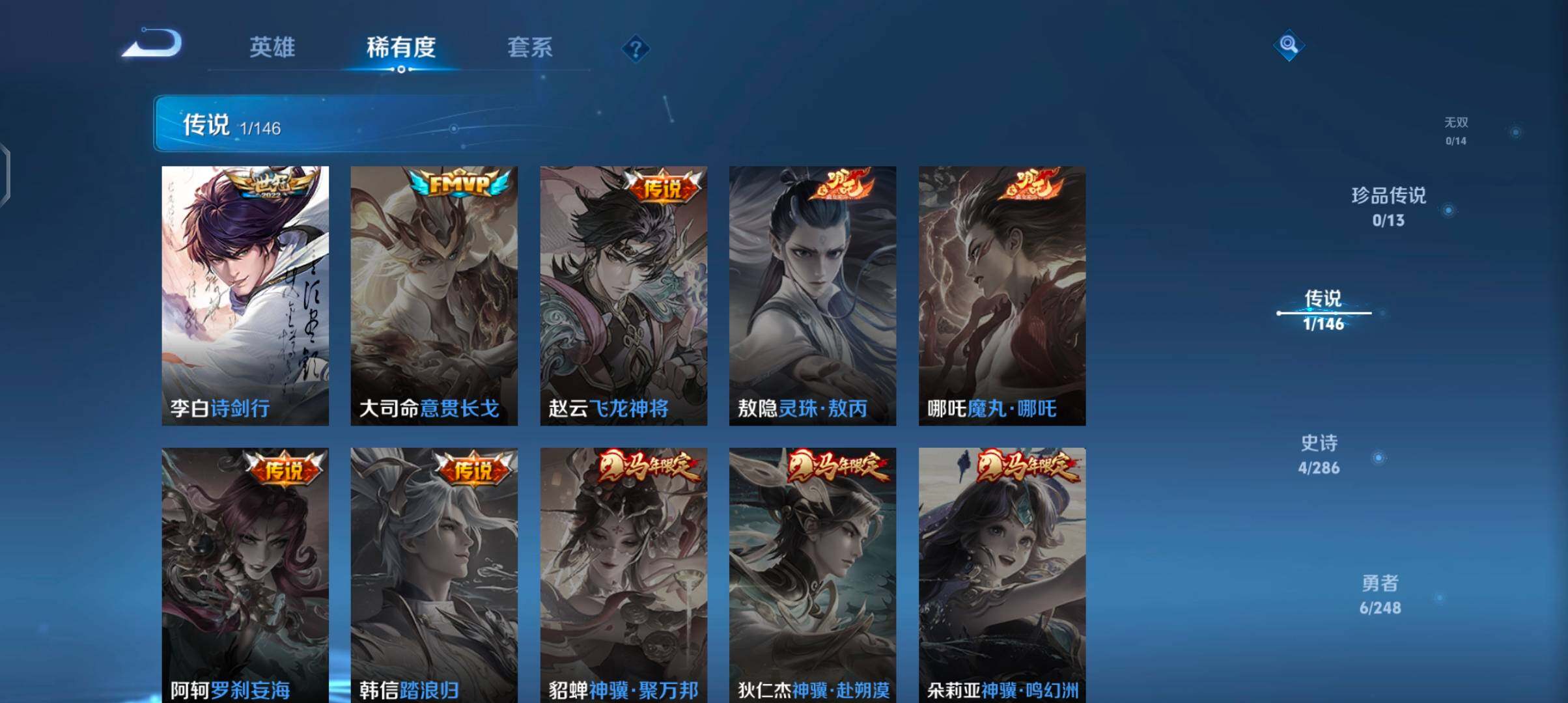 WZJZ4521749王者荣耀账号详情图7 WZJZ4521749王者荣耀账号详情图7