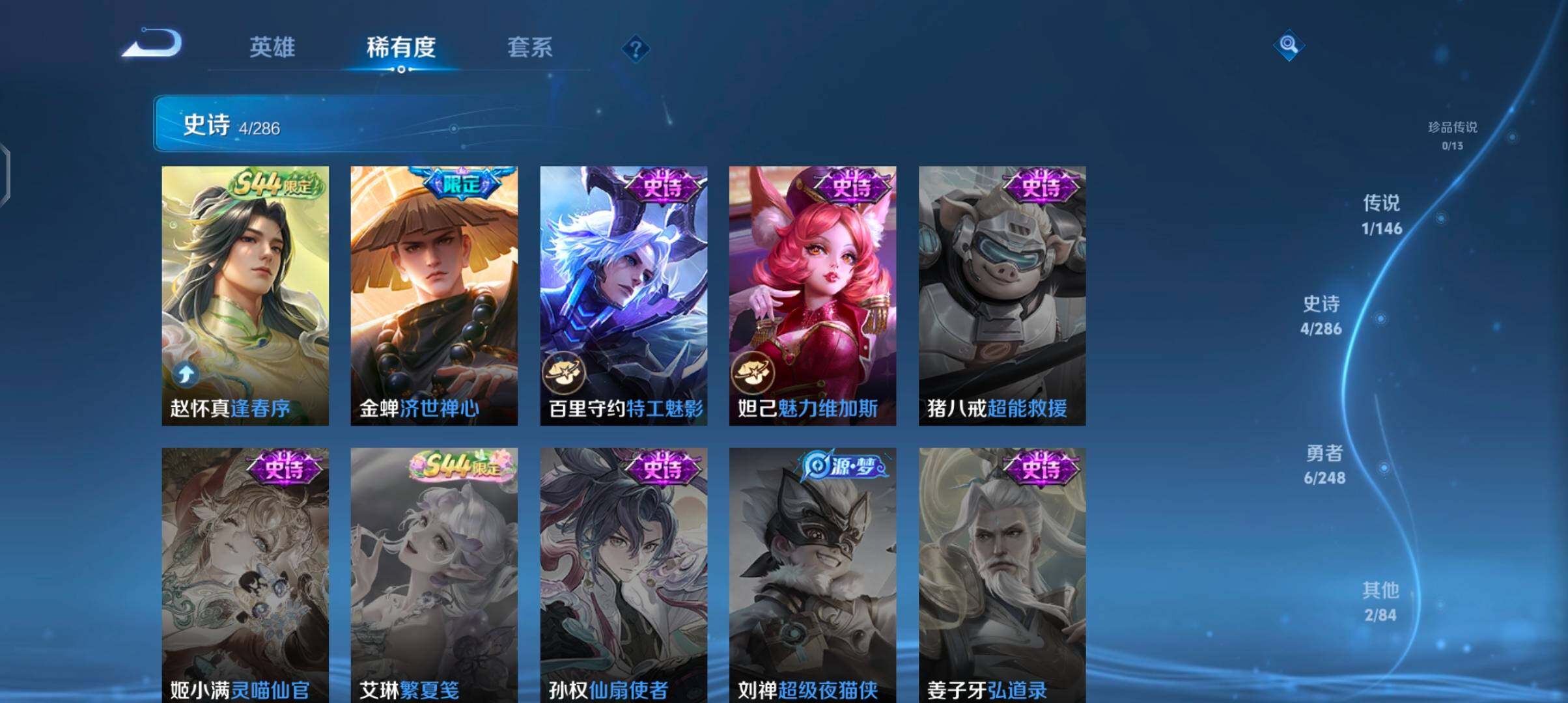 WZJZ4521749王者荣耀账号详情图8 WZJZ4521749王者荣耀账号详情图8