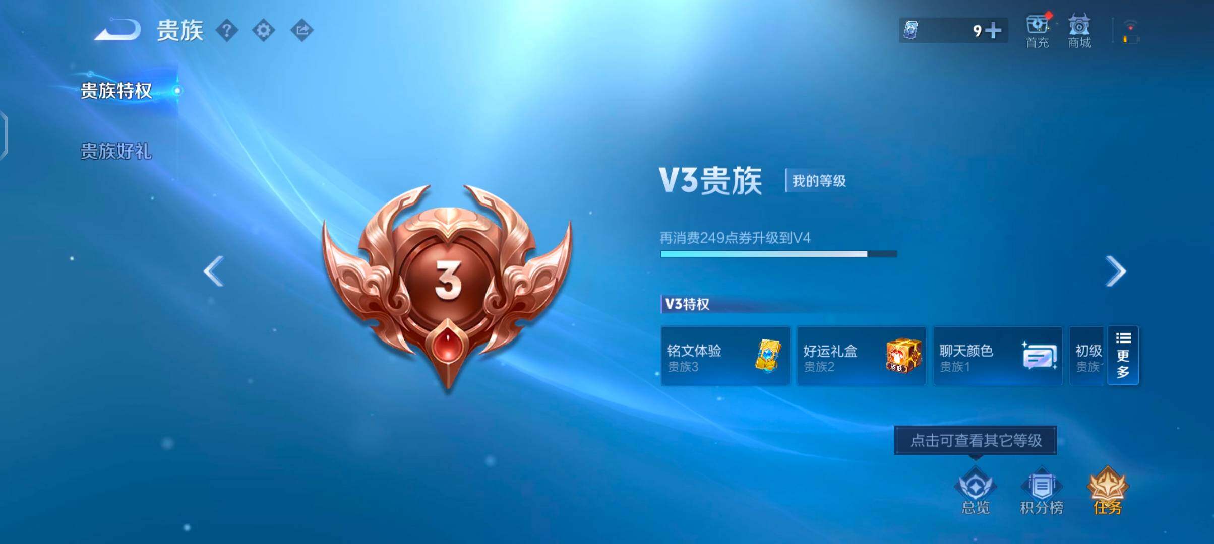 WZJZ4521749王者荣耀账号详情图9 WZJZ4521749王者荣耀账号详情图9
