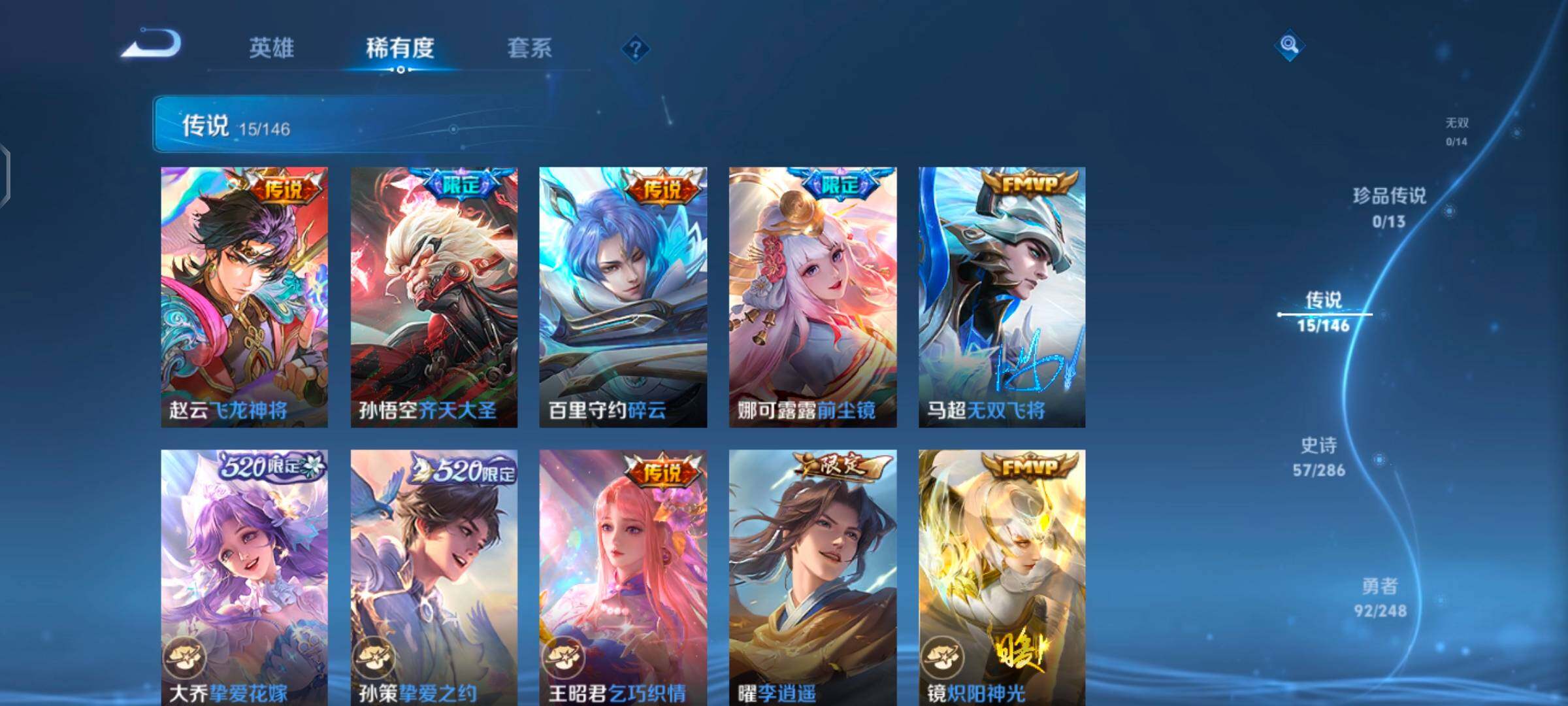 WZQM4512548王者荣耀账号详情图5 WZQM4512548王者荣耀账号详情图5