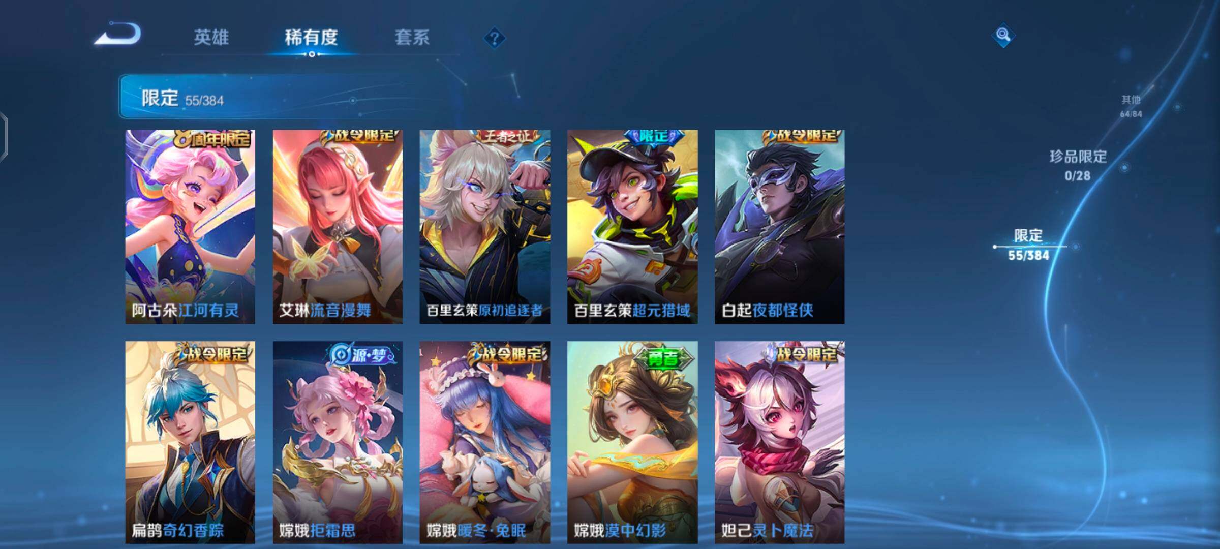 WZQM4512548王者荣耀账号详情图7 WZQM4512548王者荣耀账号详情图7