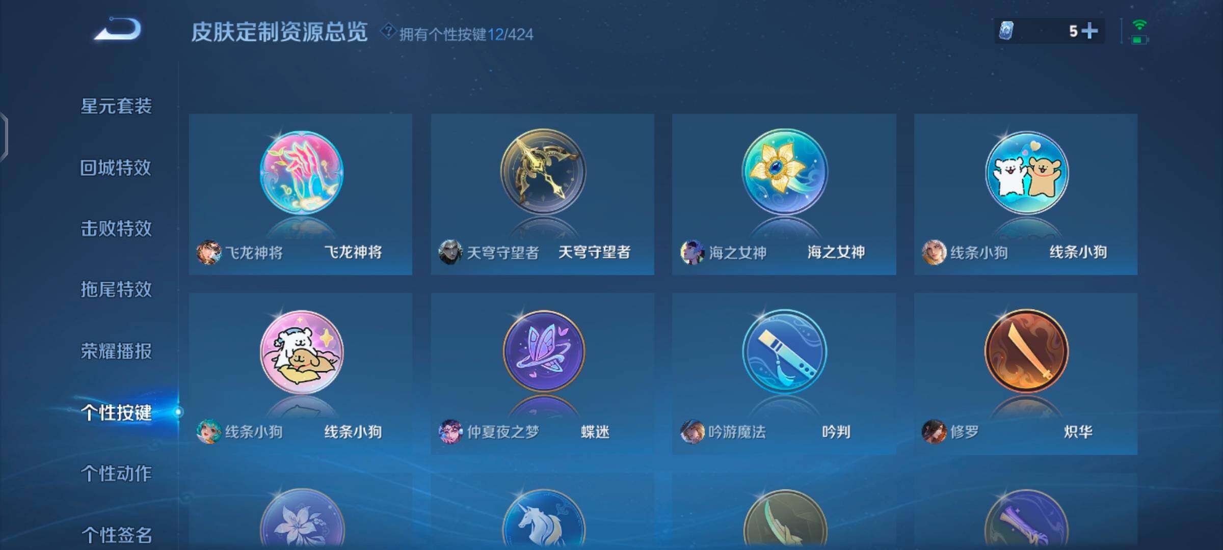 WZQM4512548王者荣耀账号详情图9 WZQM4512548王者荣耀账号详情图9