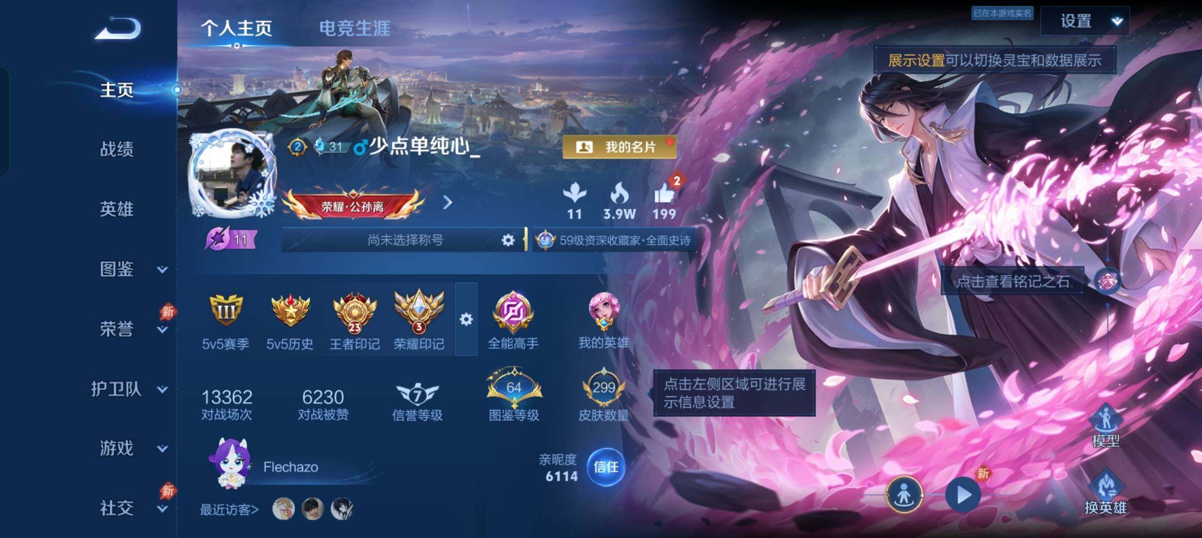王者荣耀账号安卓QQ精品皮肤号-23王者印记-3星传说-10个性按键-亲密道具多多-287幸运值
安卓Q-V7-至尊星耀
