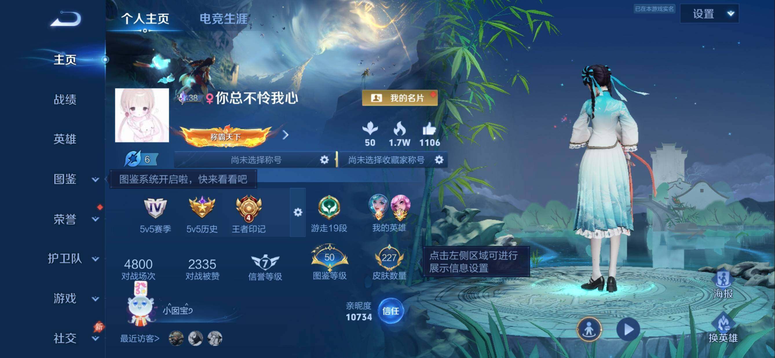 WZQM4509692王者荣耀账号详情图3 WZQM4509692王者荣耀账号详情图3