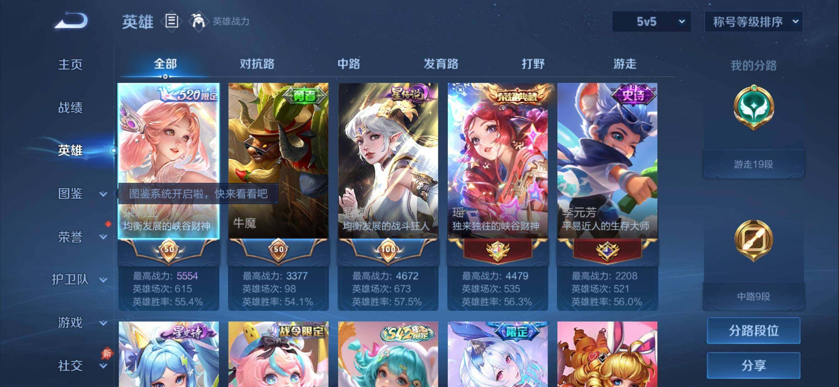 WZQM4509692王者荣耀账号详情图5 WZQM4509692王者荣耀账号详情图5