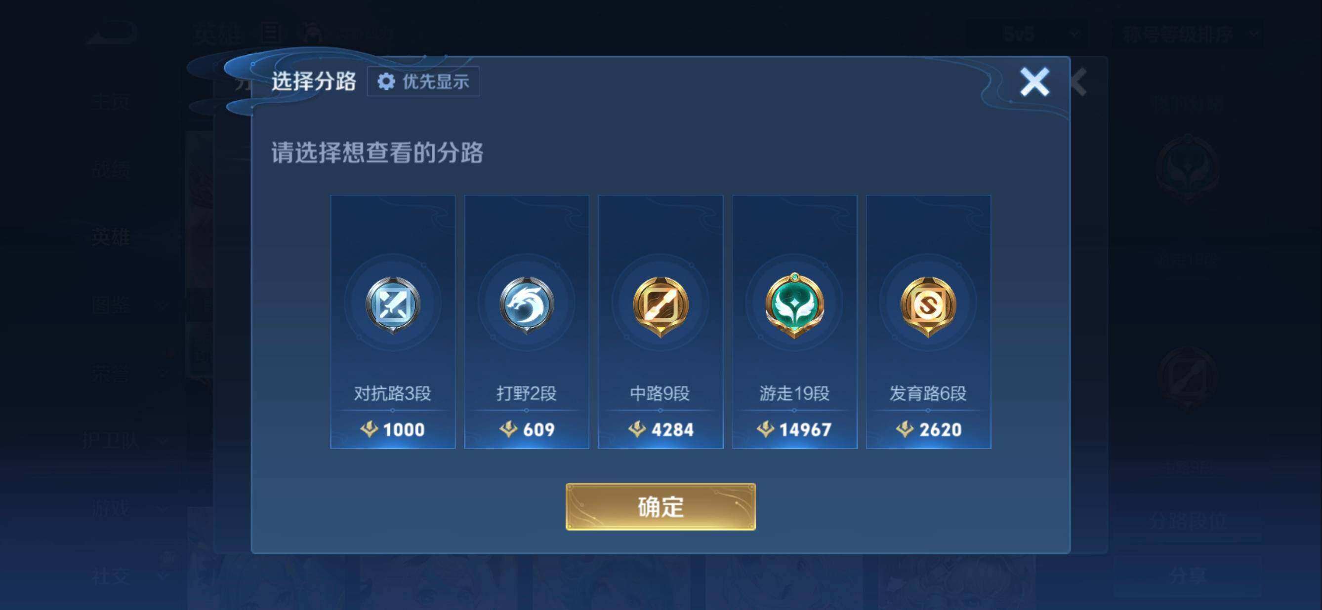 WZQM4509692王者荣耀账号详情图6 WZQM4509692王者荣耀账号详情图6