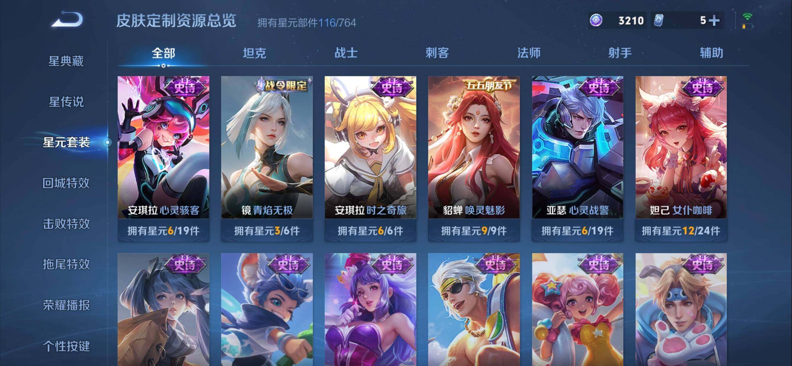 WZQM4509692王者荣耀账号详情图10 WZQM4509692王者荣耀账号详情图10